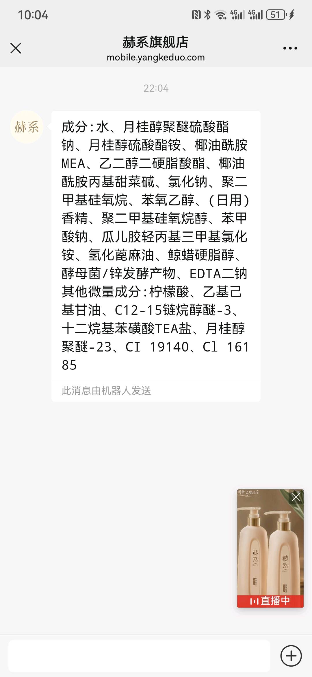 赫系羽感洗发水