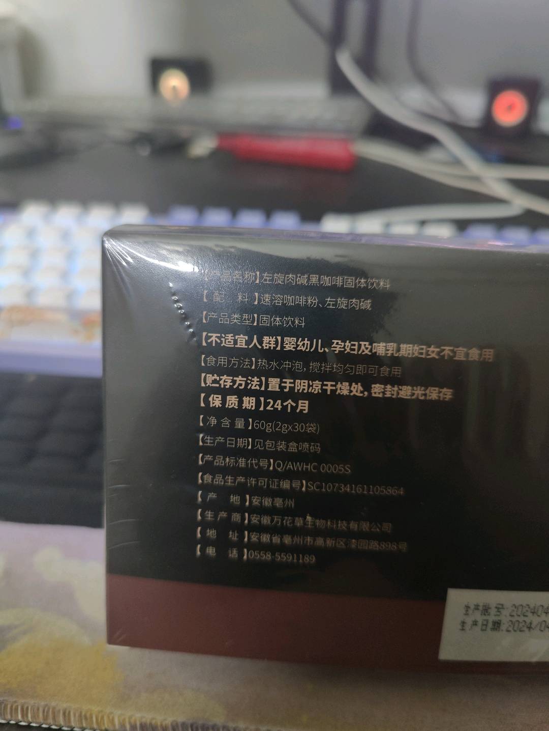 左旋肉碱黑咖啡固体饮料