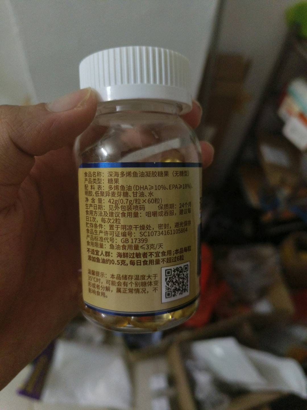 深海多烯鱼油凝胶糖果（无糖型）