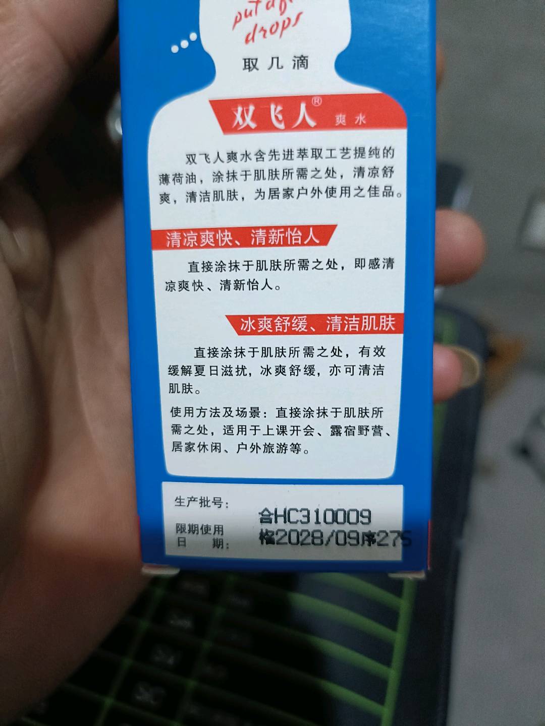 双飞人爽水