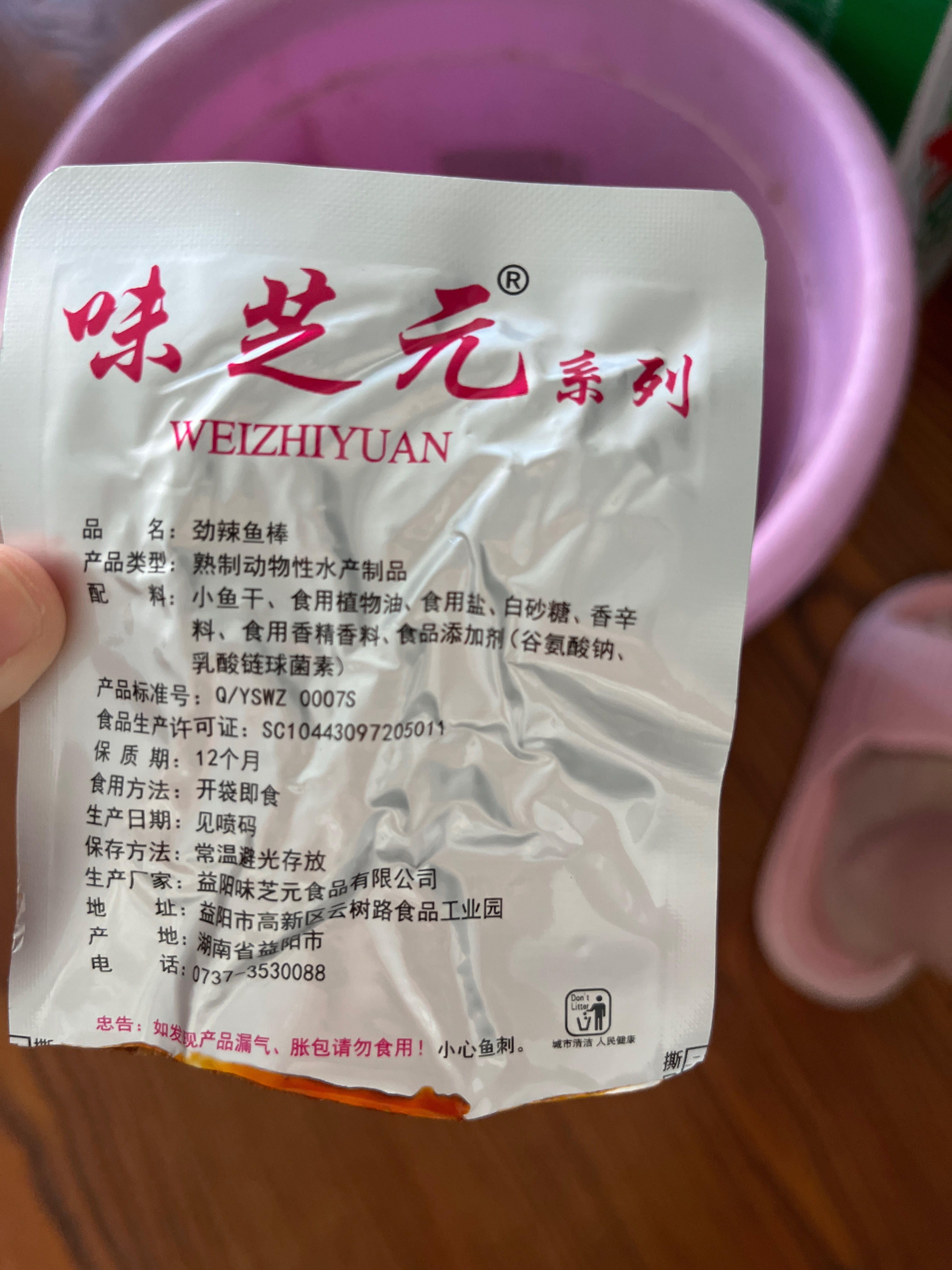味芝元劲辣鱼棒16g