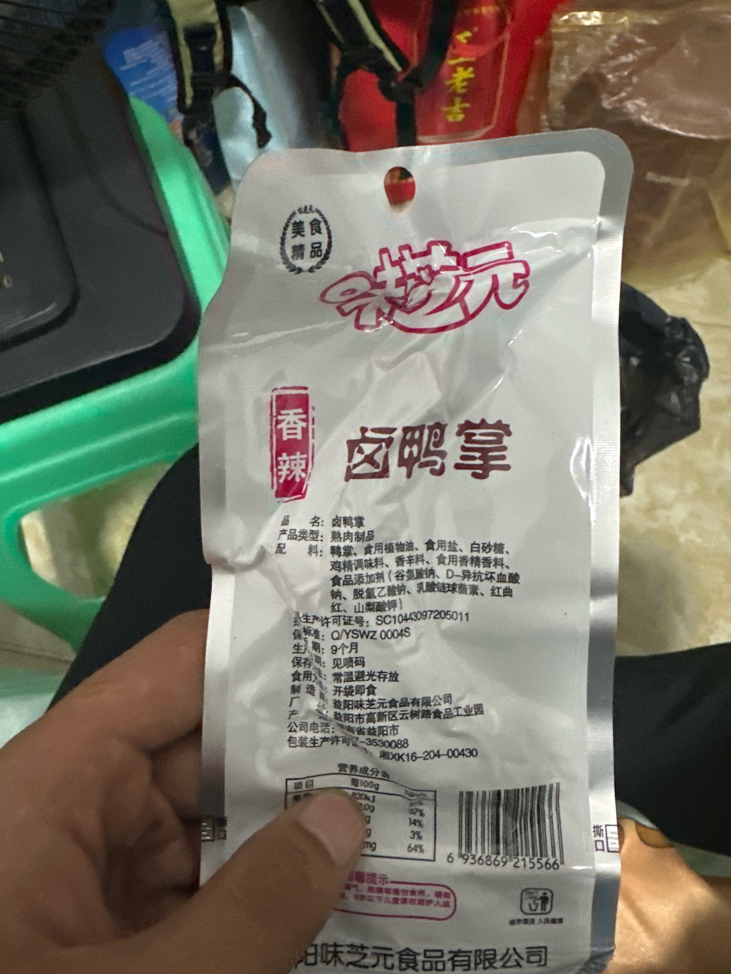味芝元卤鸭掌