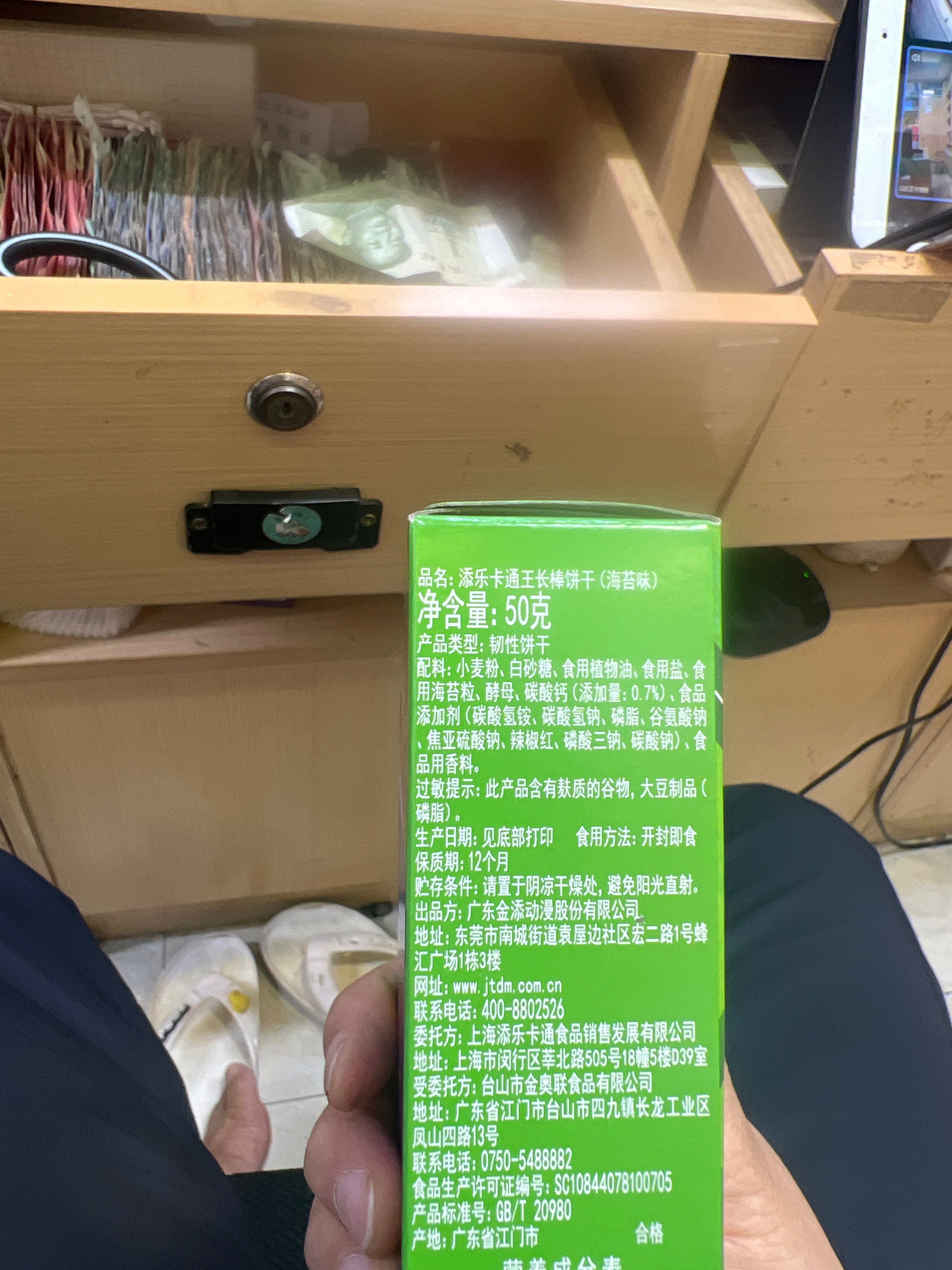 50g奥特曼长棒饼干（日式海苔味）