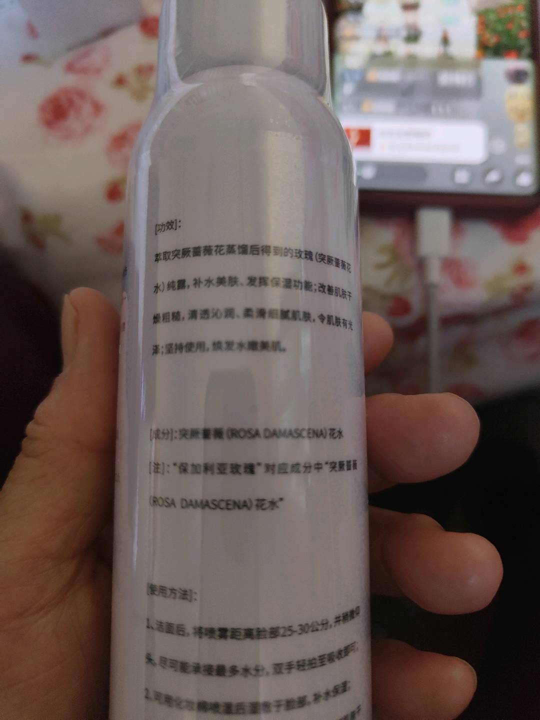 蘭章保加利亚玫瑰纯露