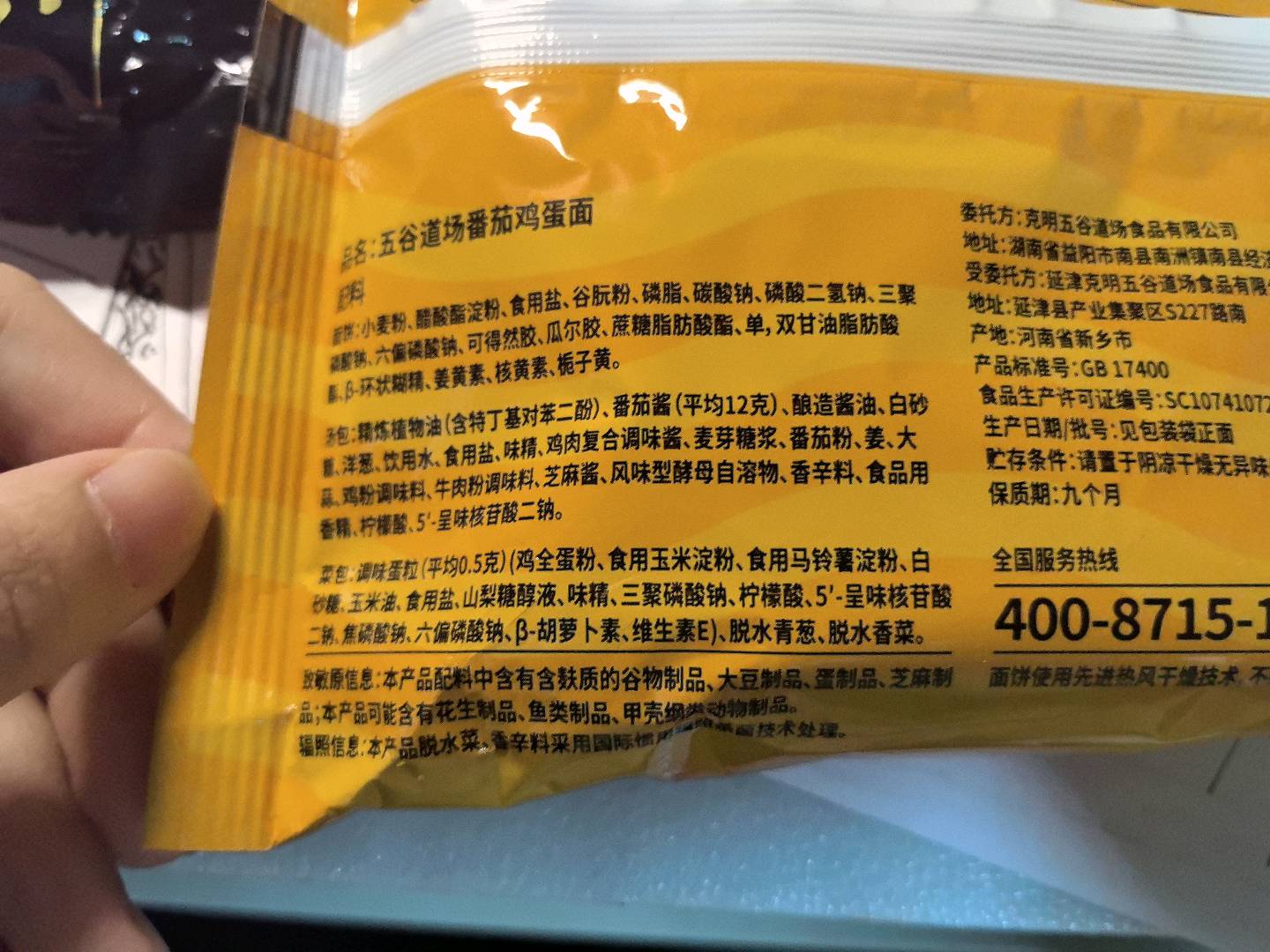 五谷道场 经典系列 番茄鸡蛋面 115克单袋