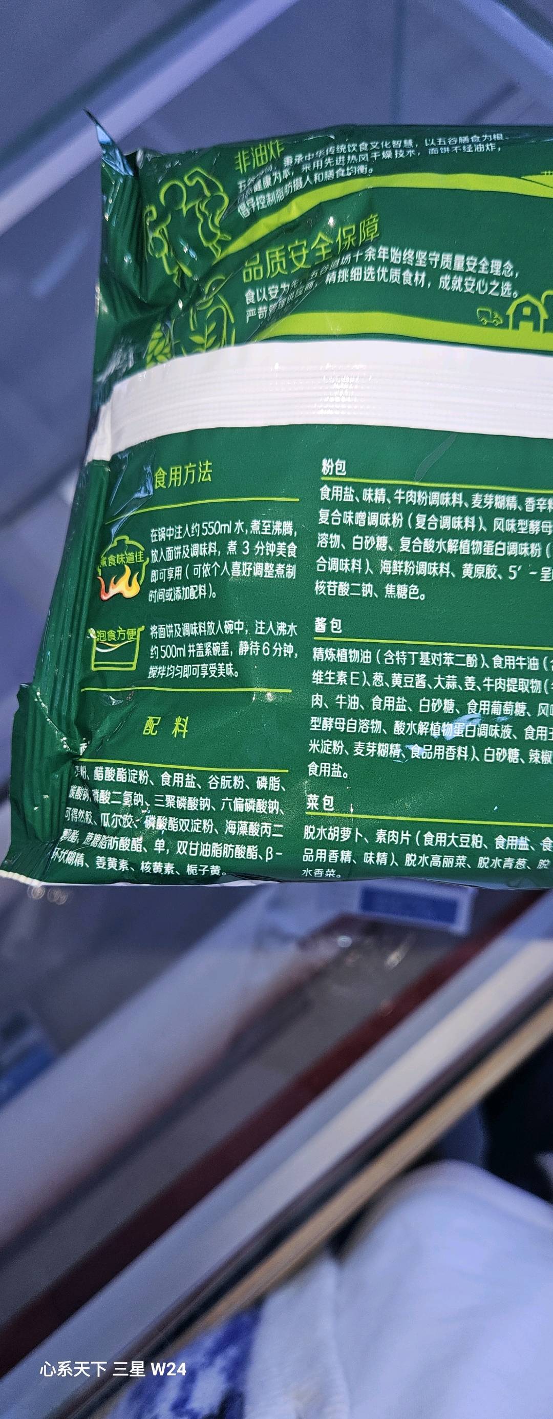 五谷道场红烧牛肉面（绿系列）单袋