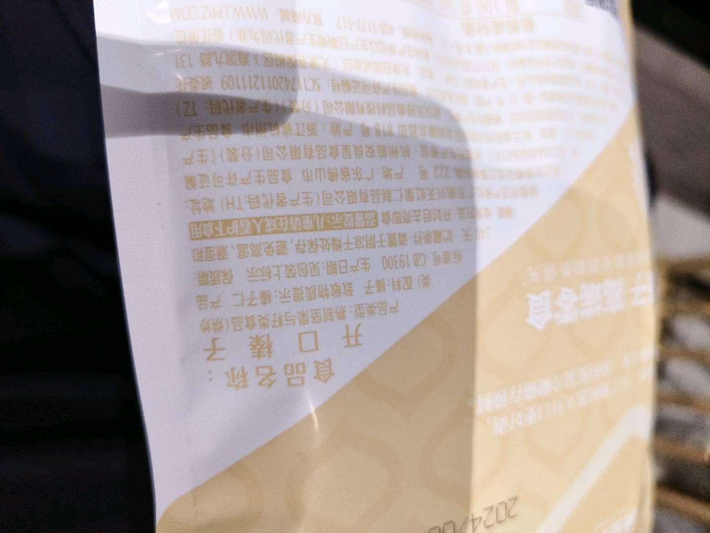 开口榛子120g