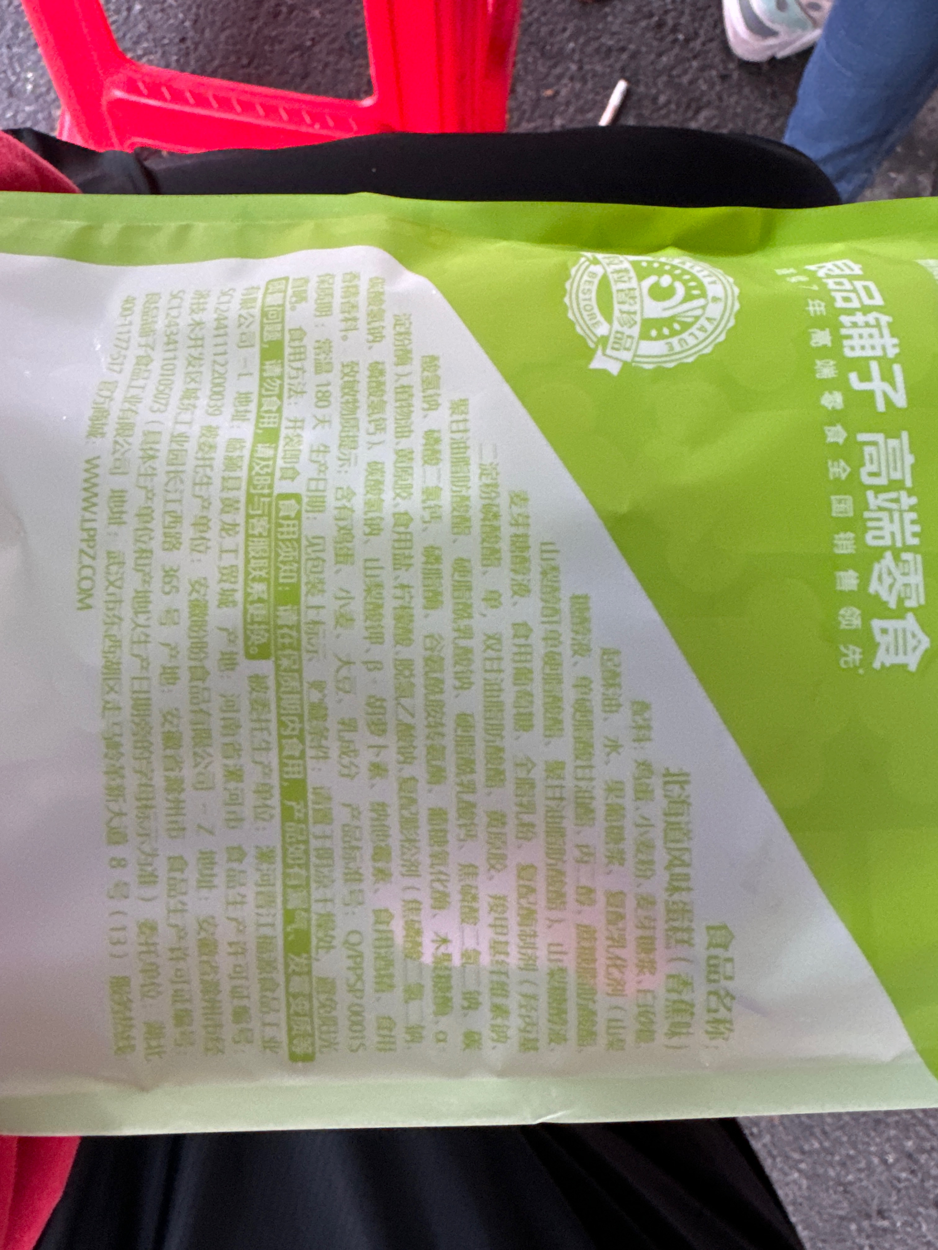 北海道风味蛋糕 (香蕉味) 160g