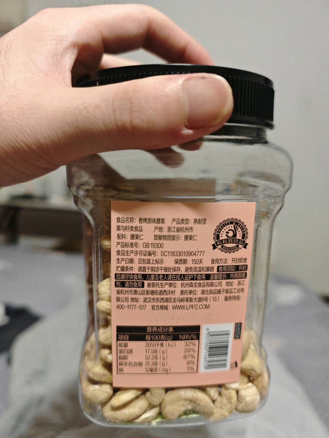 香烤原味腰果500g(W320)