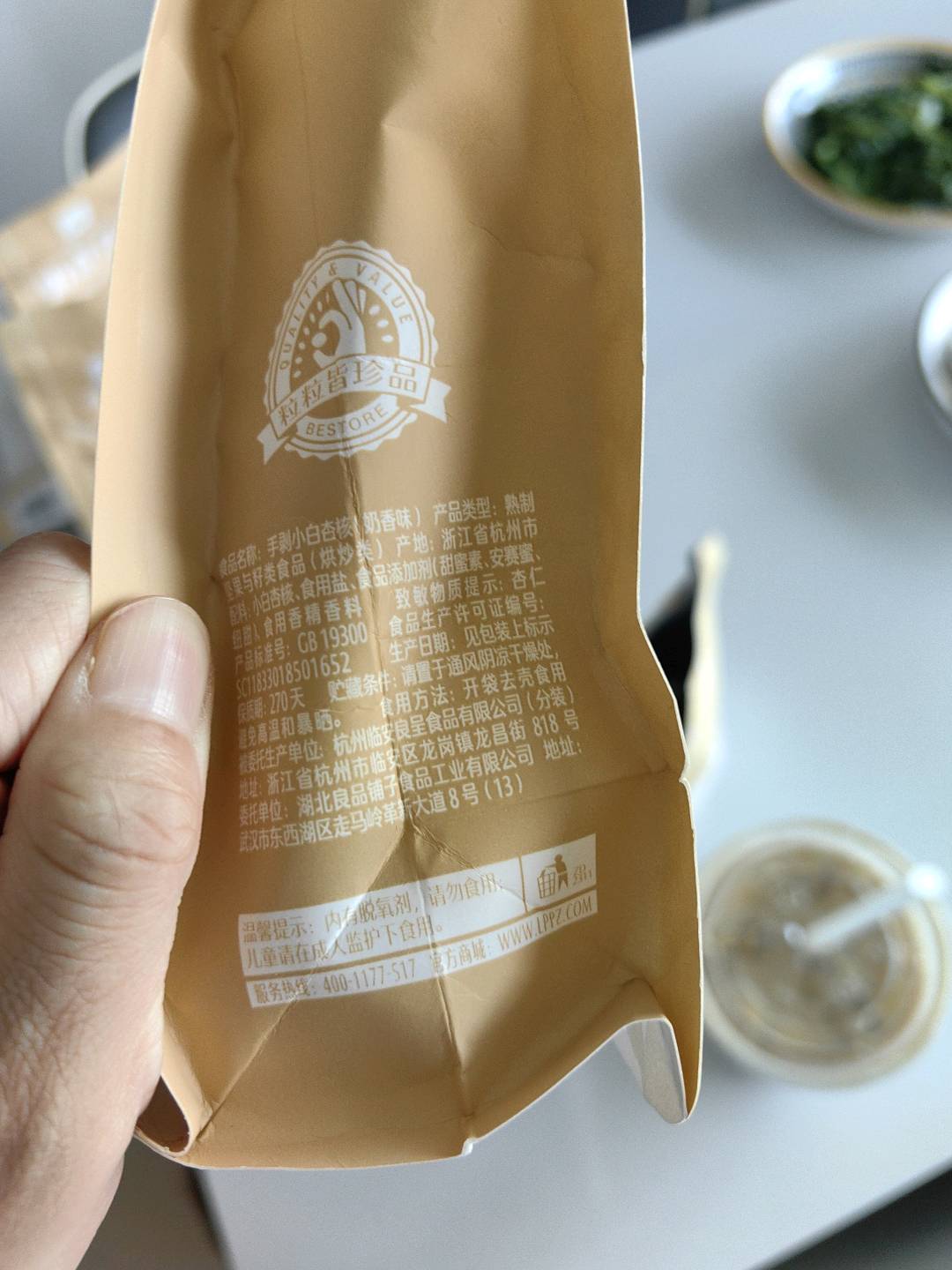 手剥小白杏核(奶香味)160g-子件