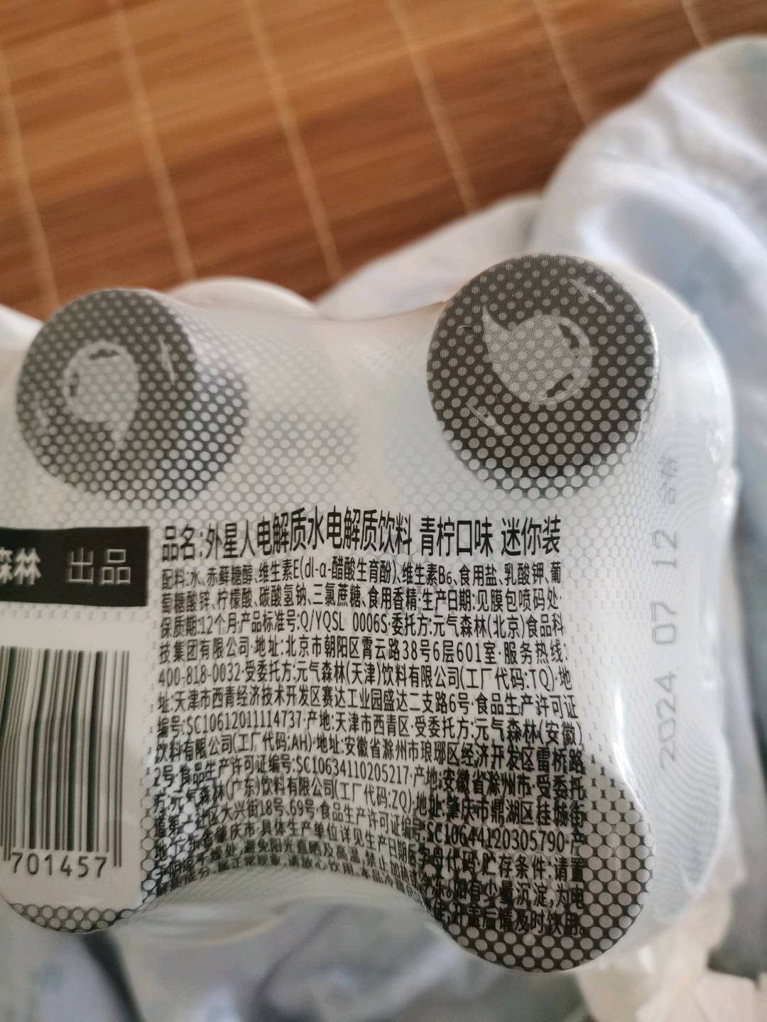 外星人电解质水PET300mL*6（青柠）