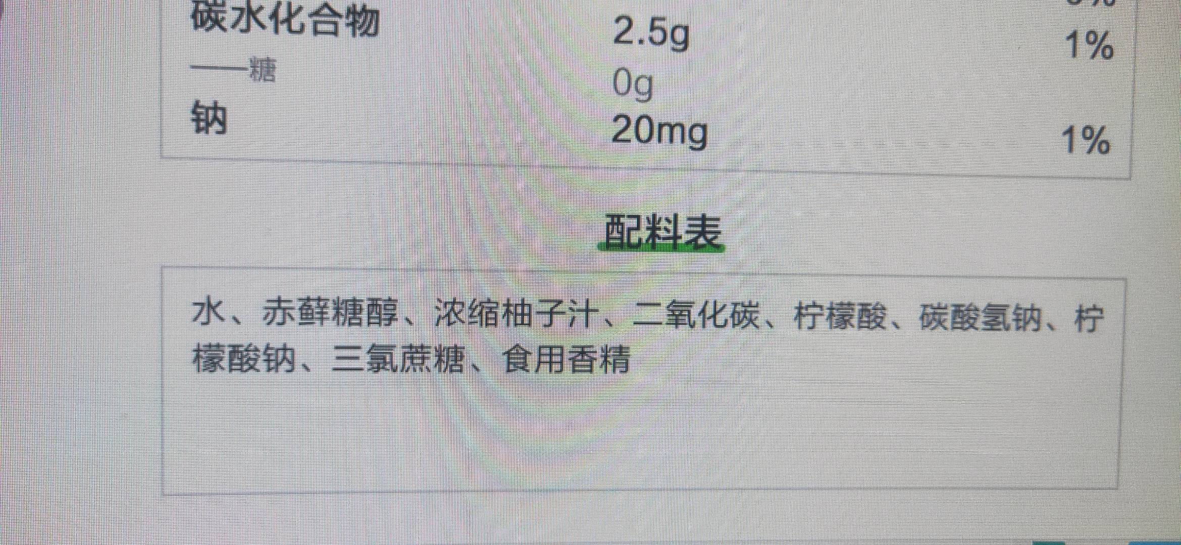 青竹葡萄柚味气泡水