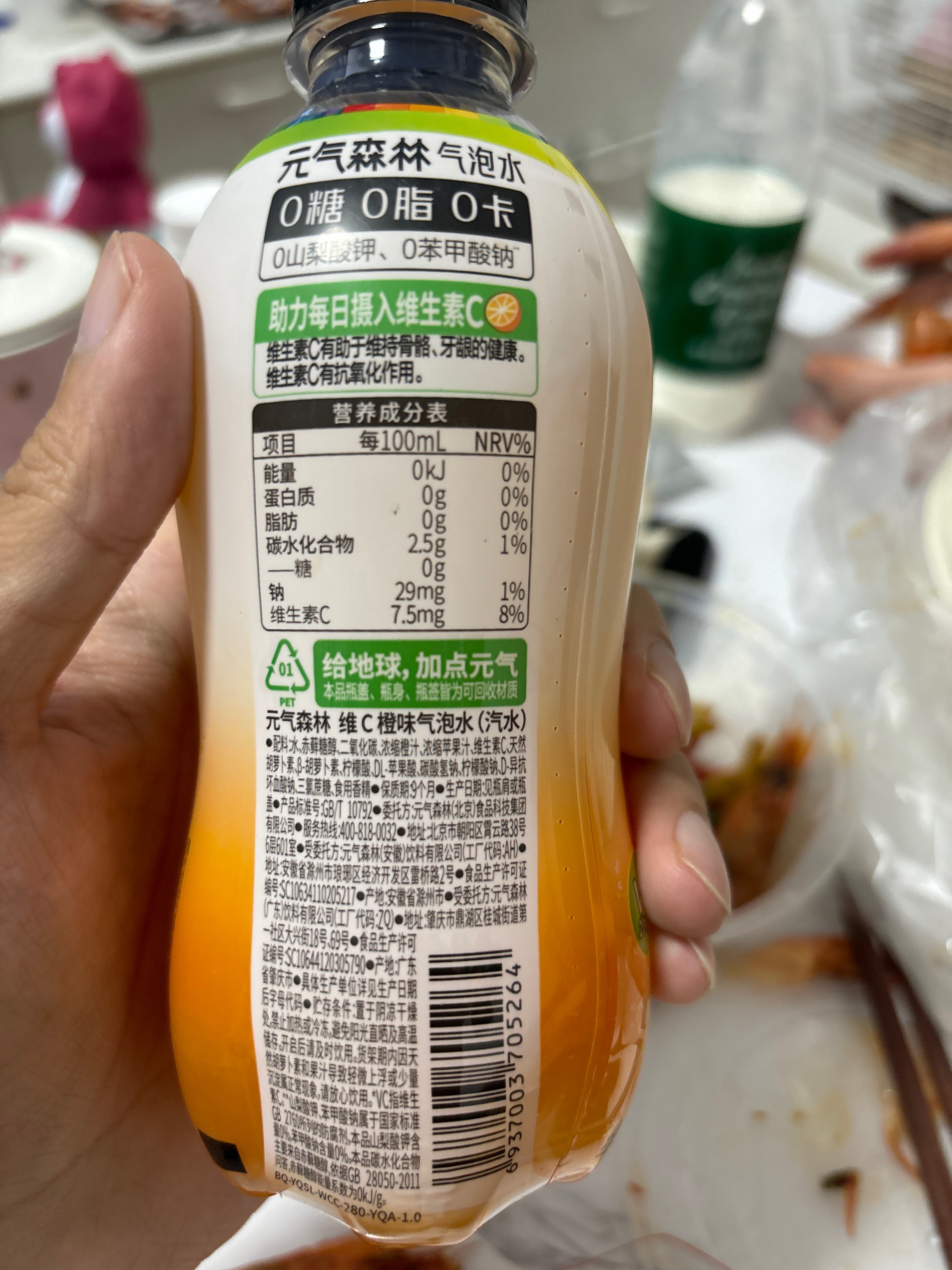 元气森林无糖气泡水维C橙280ml瓶装