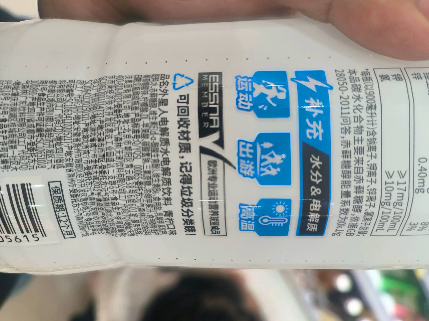 外星人电解质水电解质饮料 青柠口味
