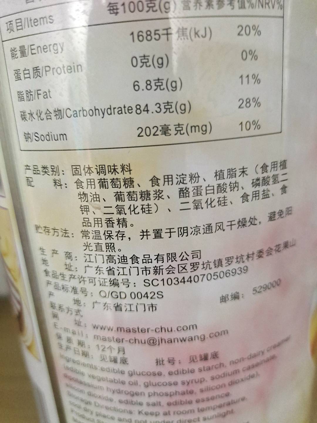防潮糖粉