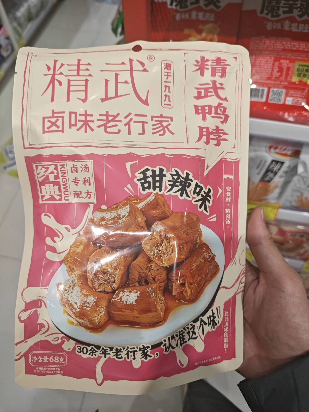 精武鸭脖(甜辣)75g(线下)