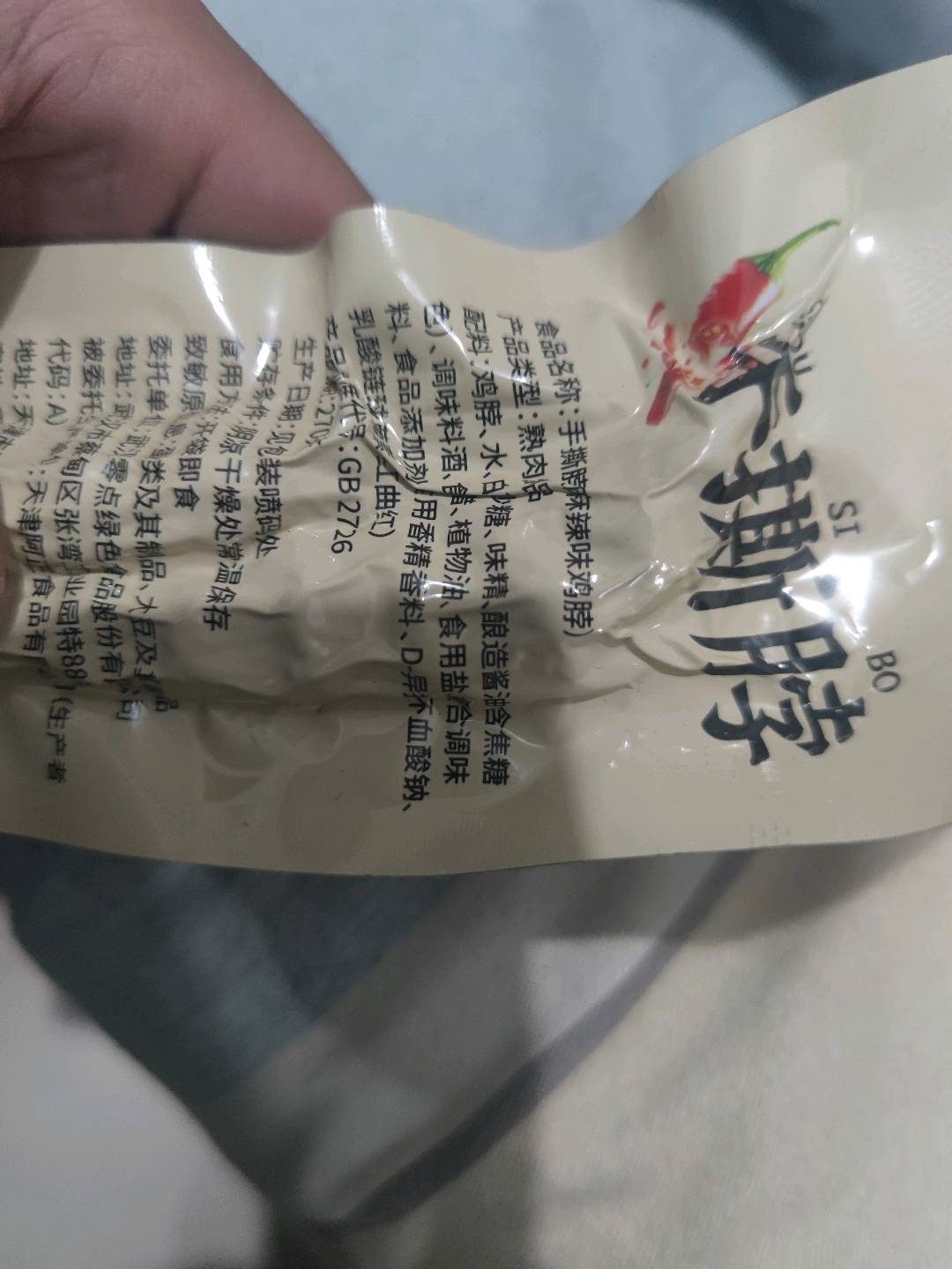 麻辣手撕鸡脖40g