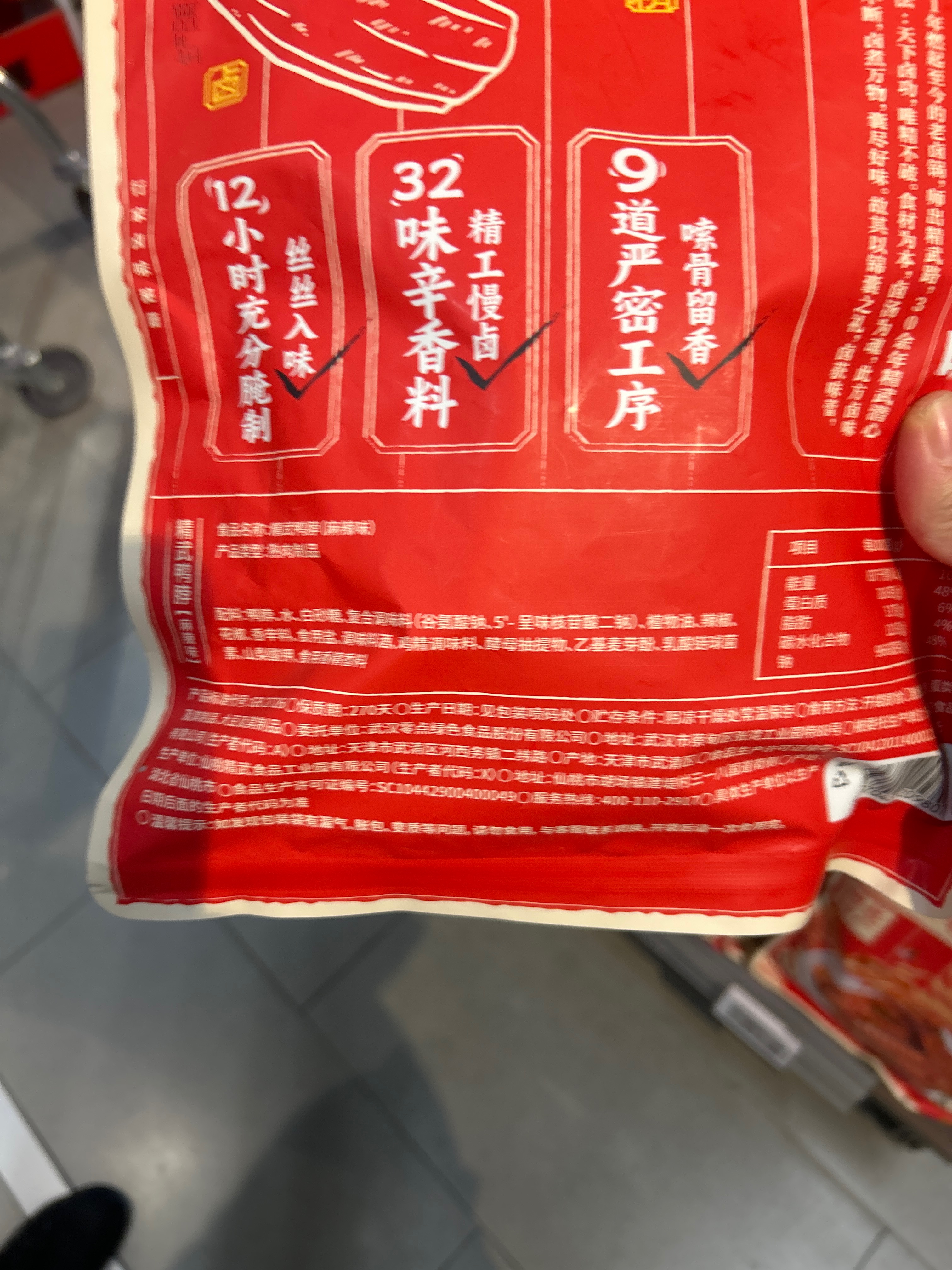 精武麻辣鸭脖188g