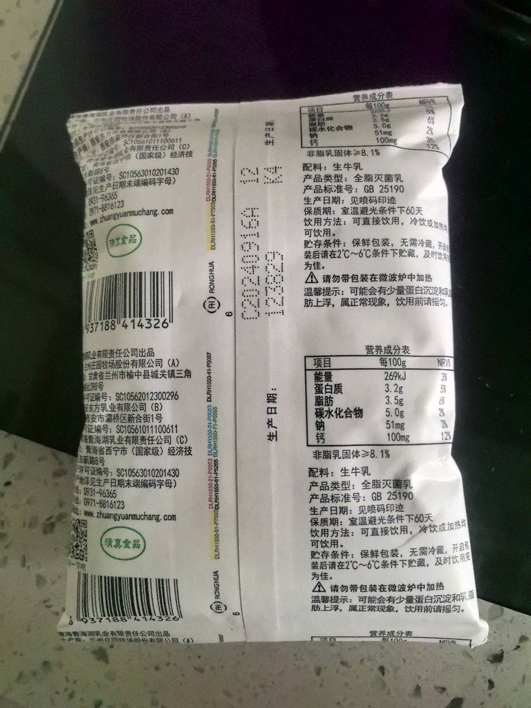 利乐枕纯牛奶（藏枕）