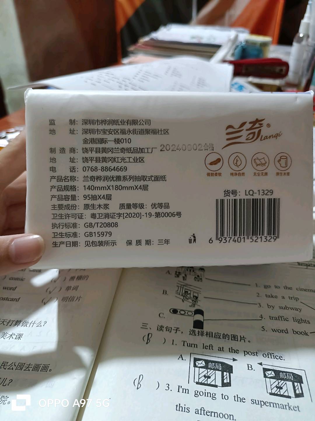 兰奇桦润优雅系列抽取式面纸