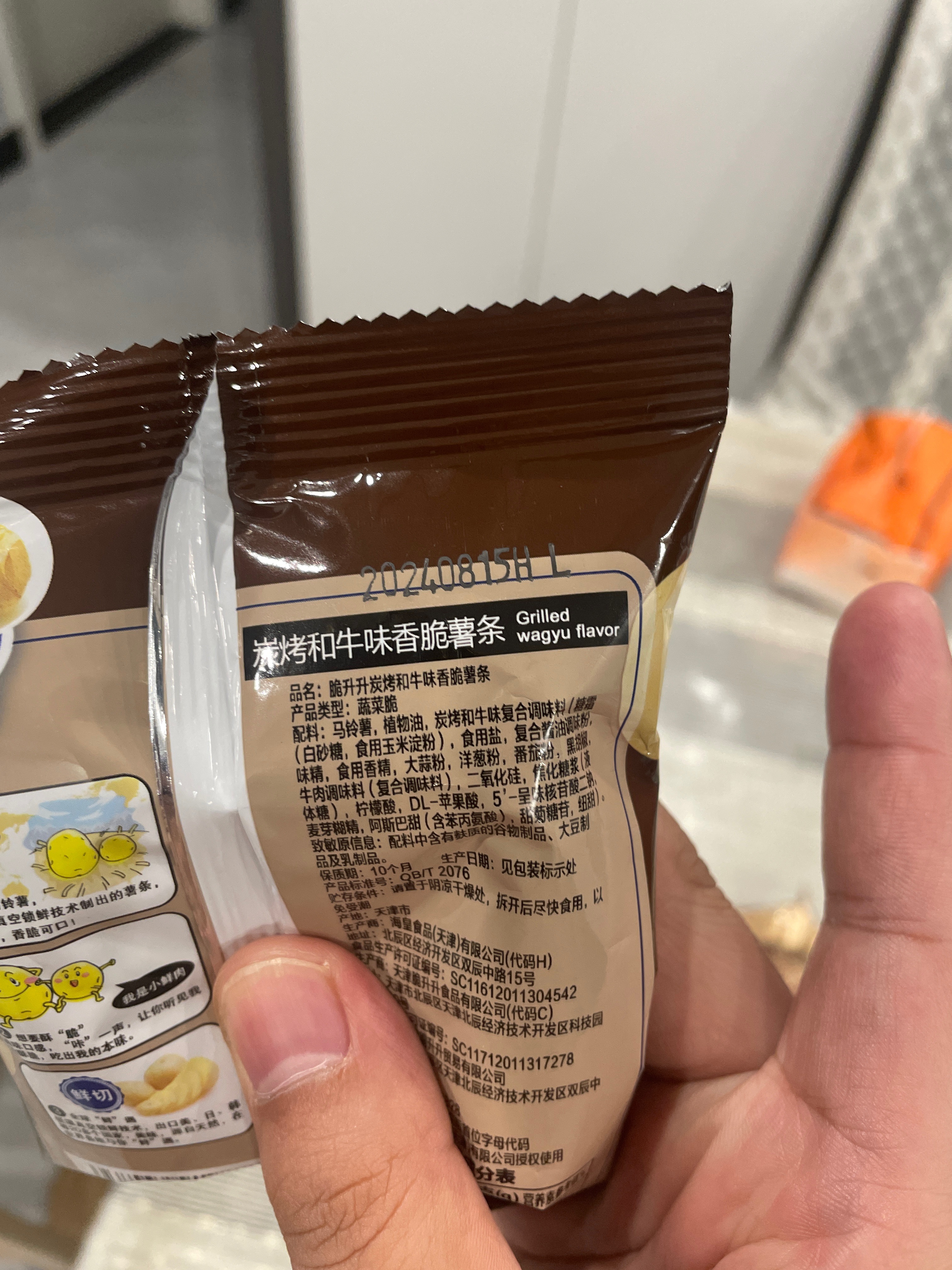 炭烤和牛味散装称重