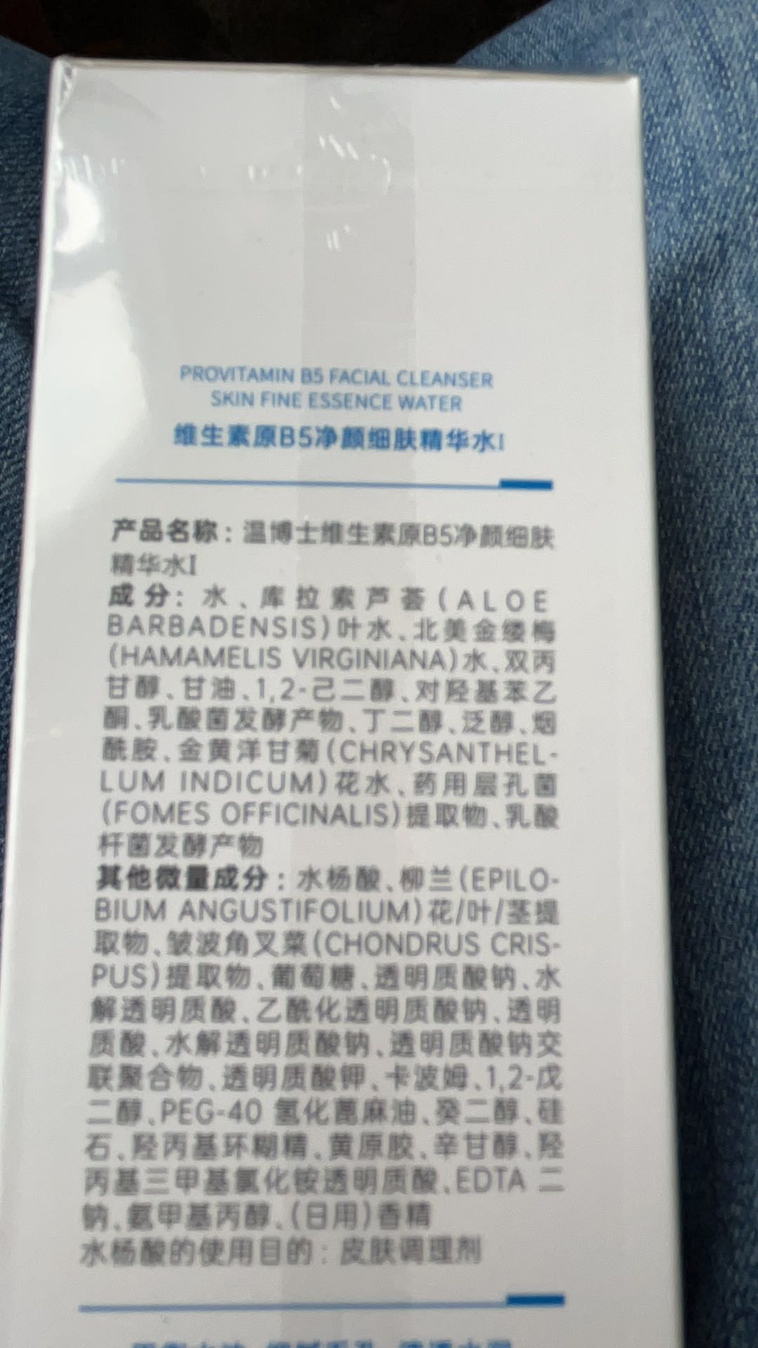温博士维生素原B5净颜细肤精华水I