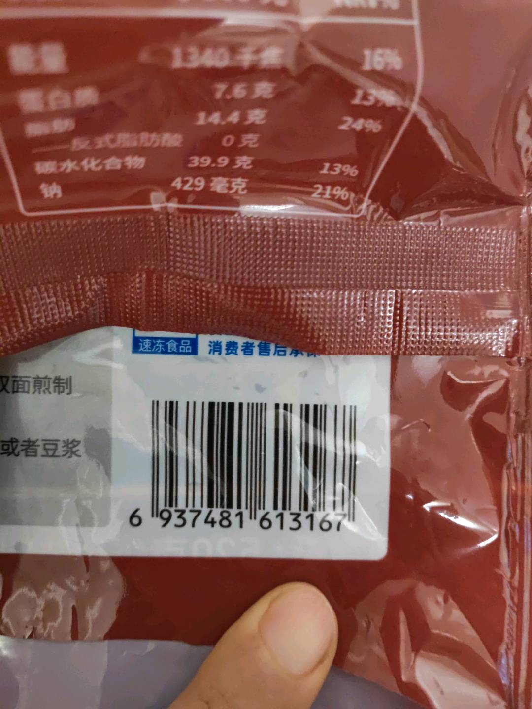 溢口料牛肉馅饼
