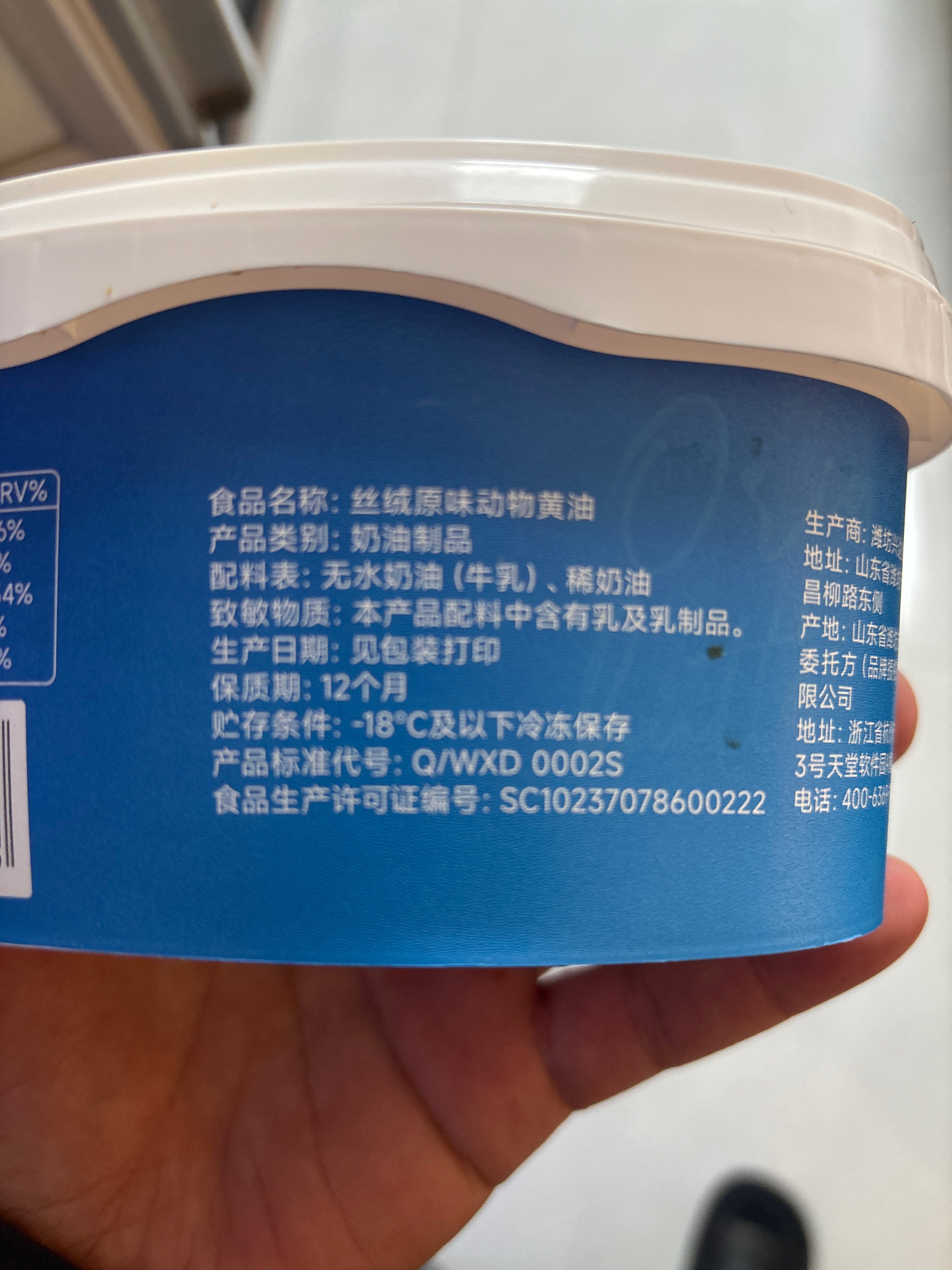 大希地丝绒原味动物黄油丝绒原味动物黄油400克
