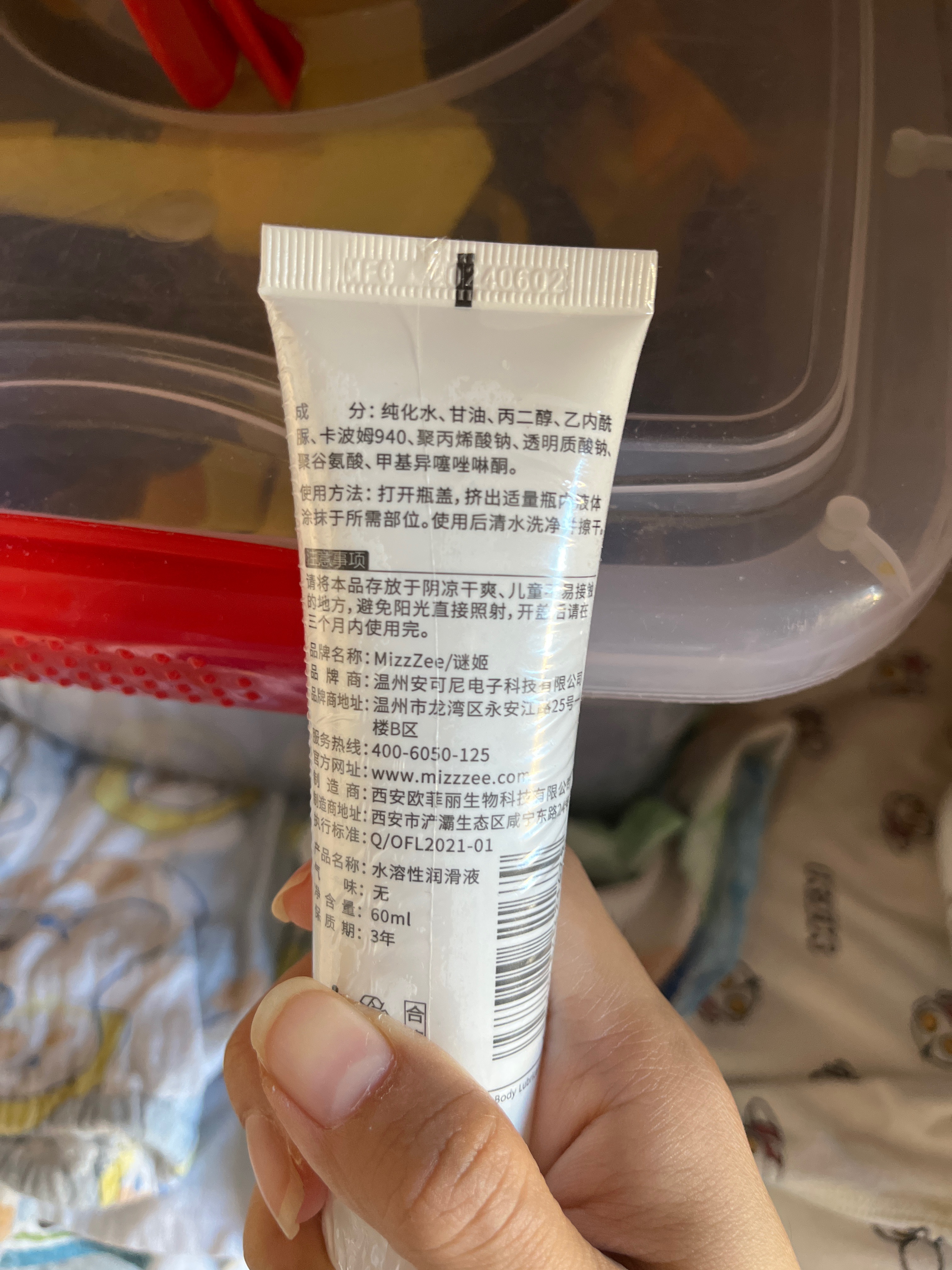 谜姬润滑60ml