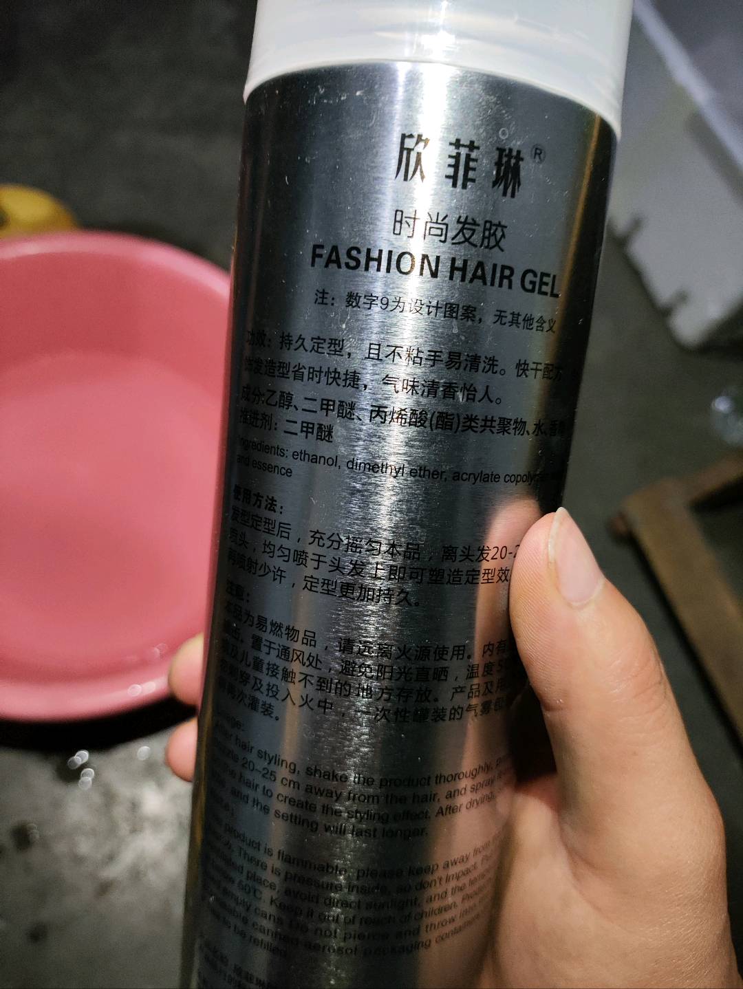 欣菲琳时尚发胶
