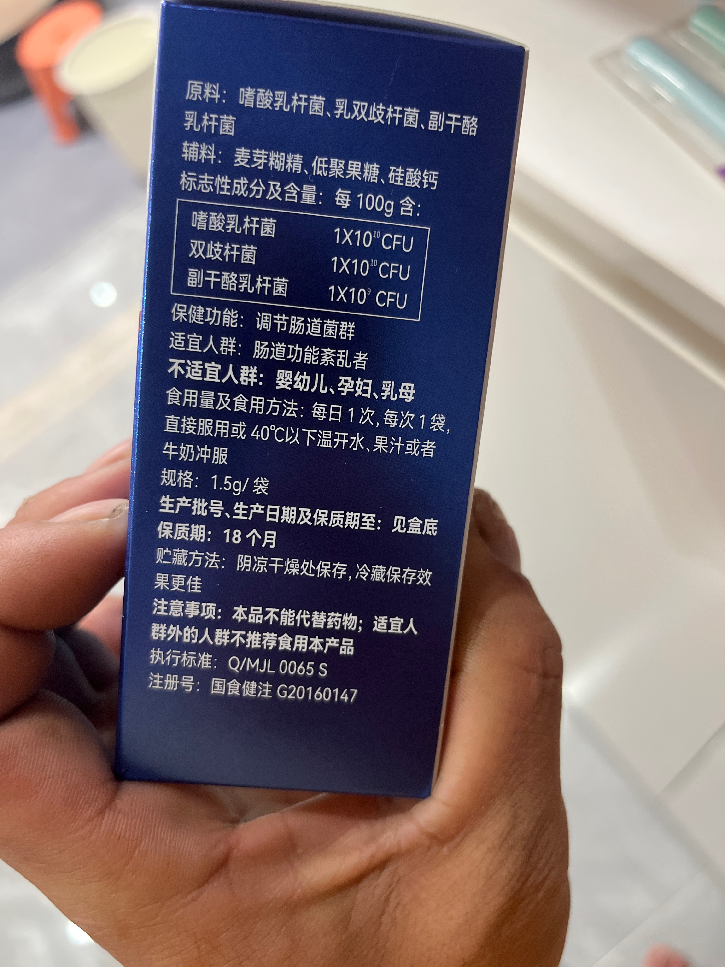 麦金利牌益生菌粉