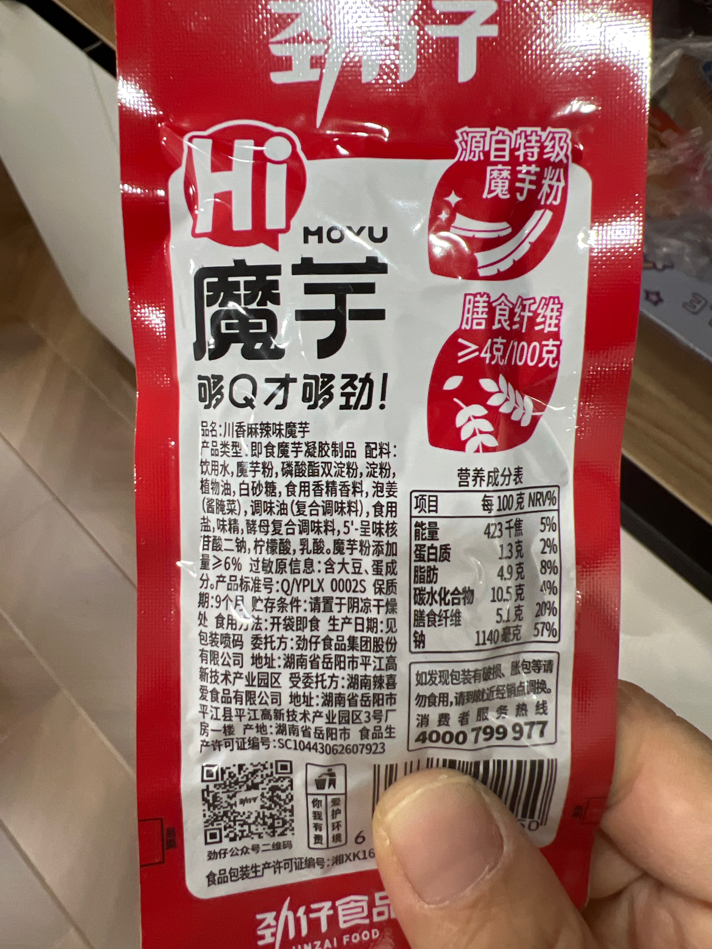 18g盒装HI魔芋川香麻辣味
