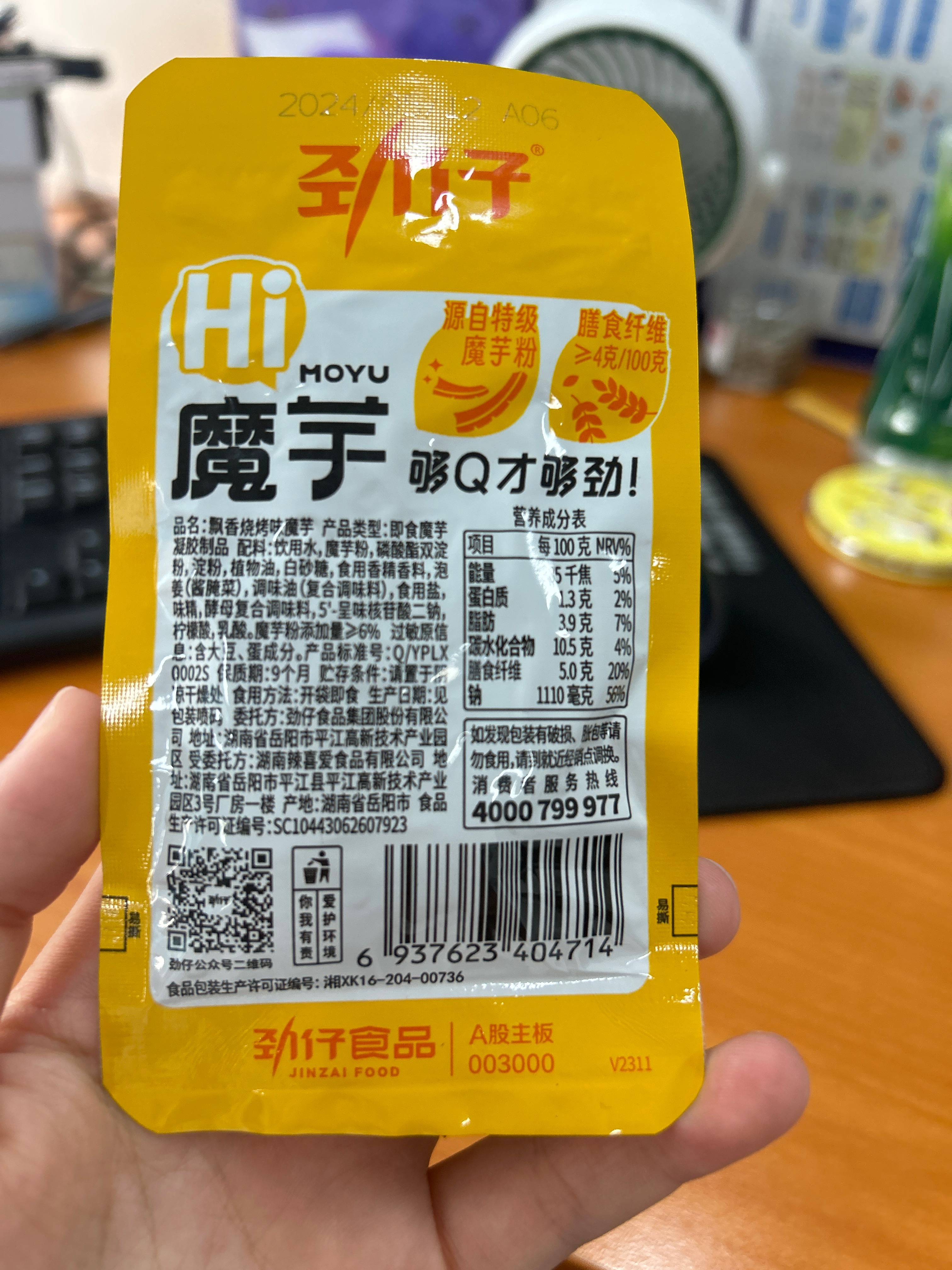 15gHi魔芋飘香烧烤味
