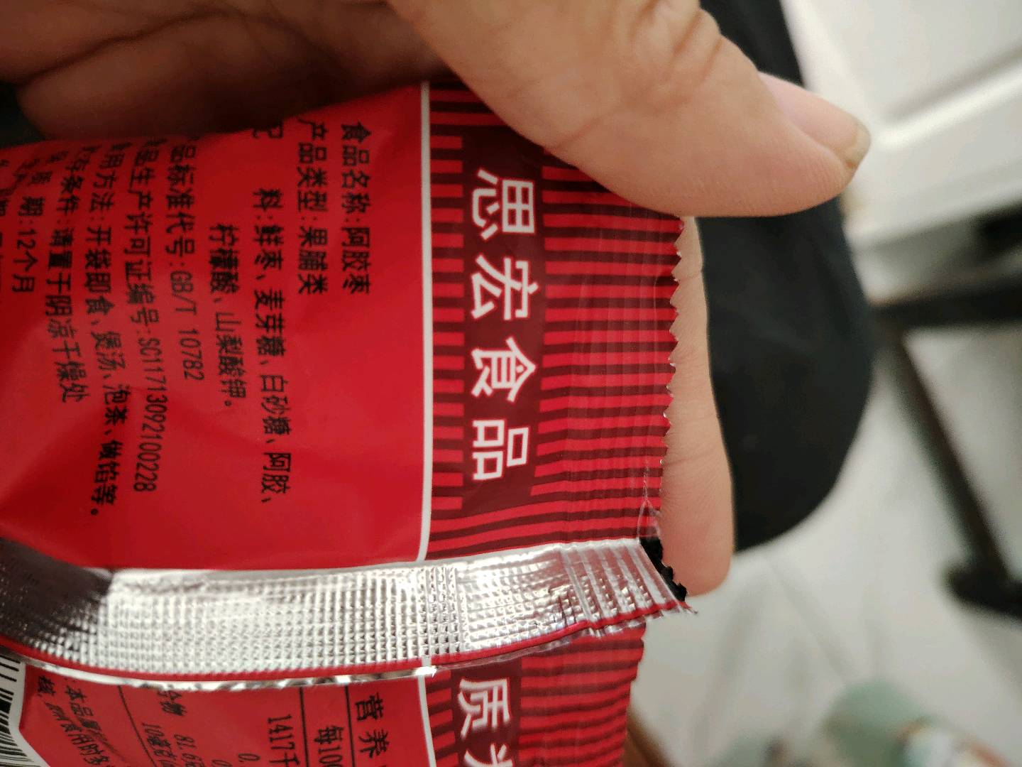 阿胶枣
