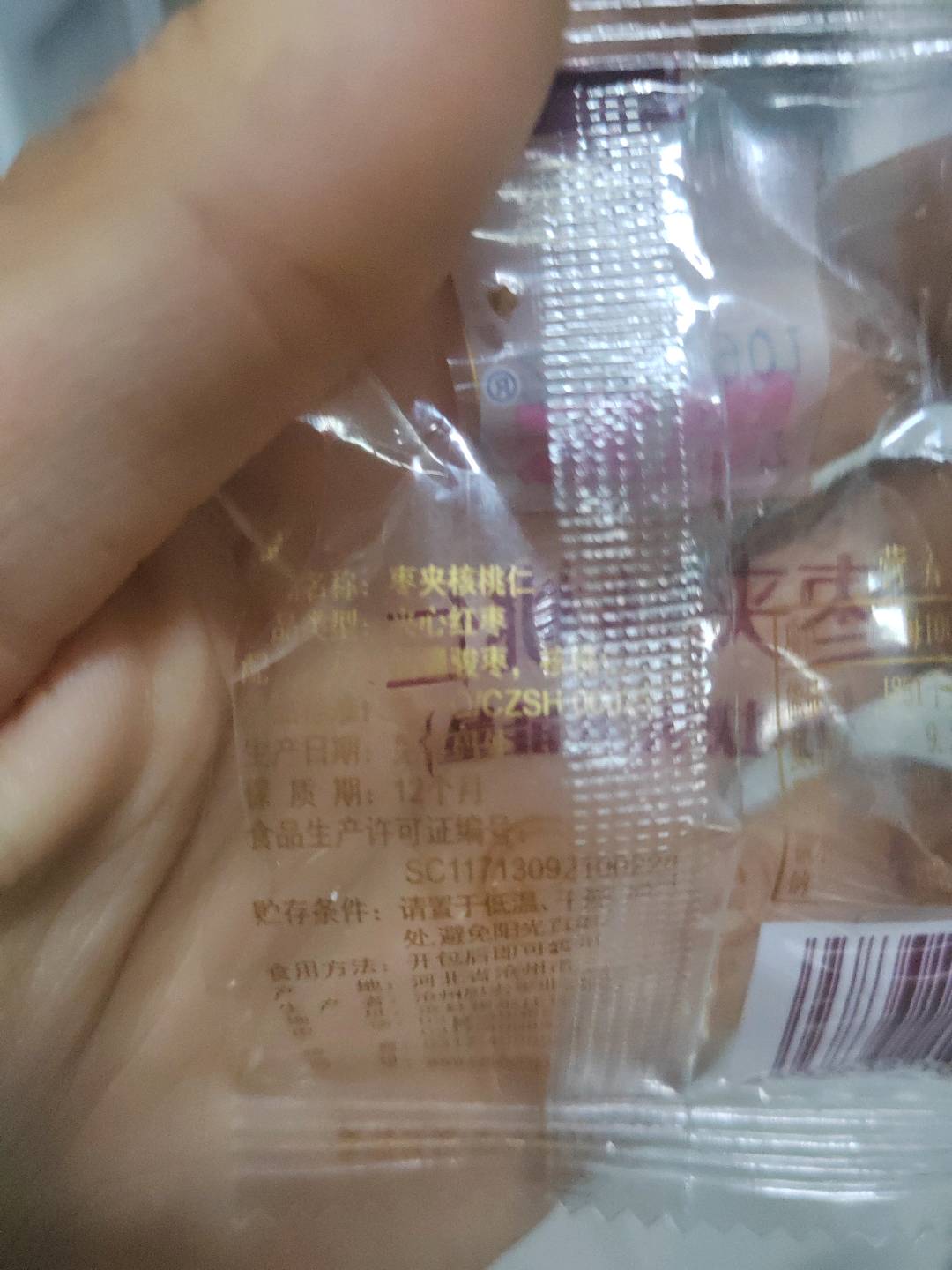 枣夹核桃仁