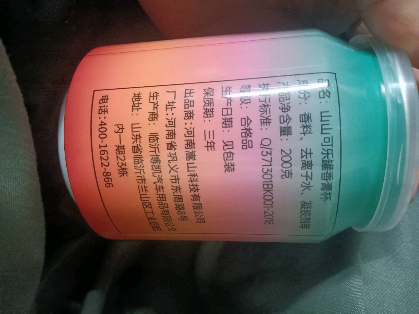 山山炫彩可乐罐固体香膏【缤纷炫彩】1瓶