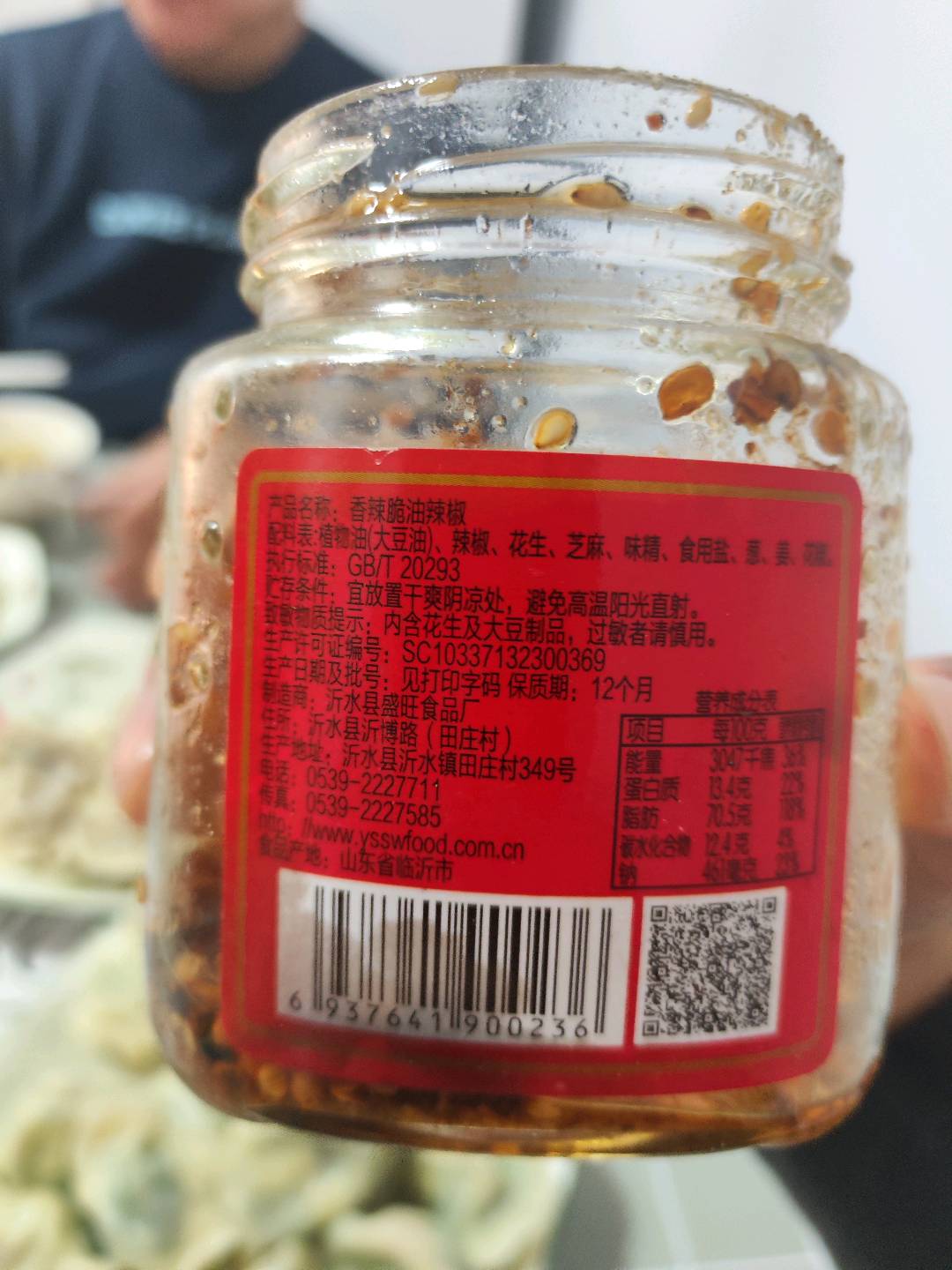 盛旺香辣脆油辣椒