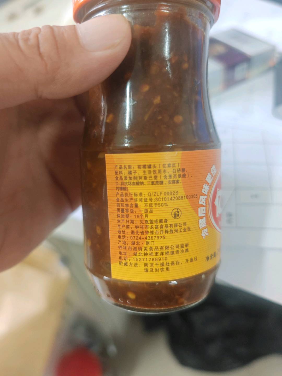 亿家红柑橘罐头