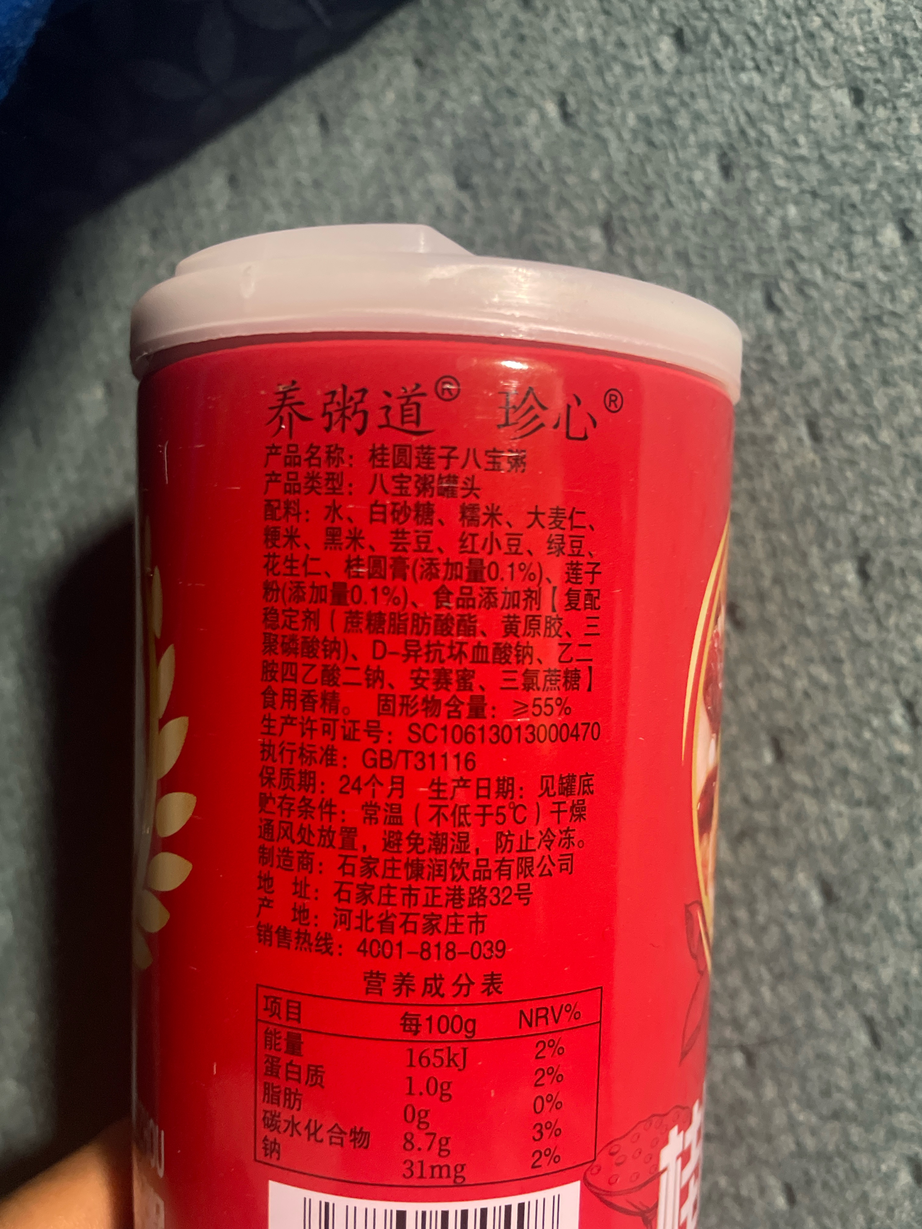 养粥道桂圆莲子八宝粥