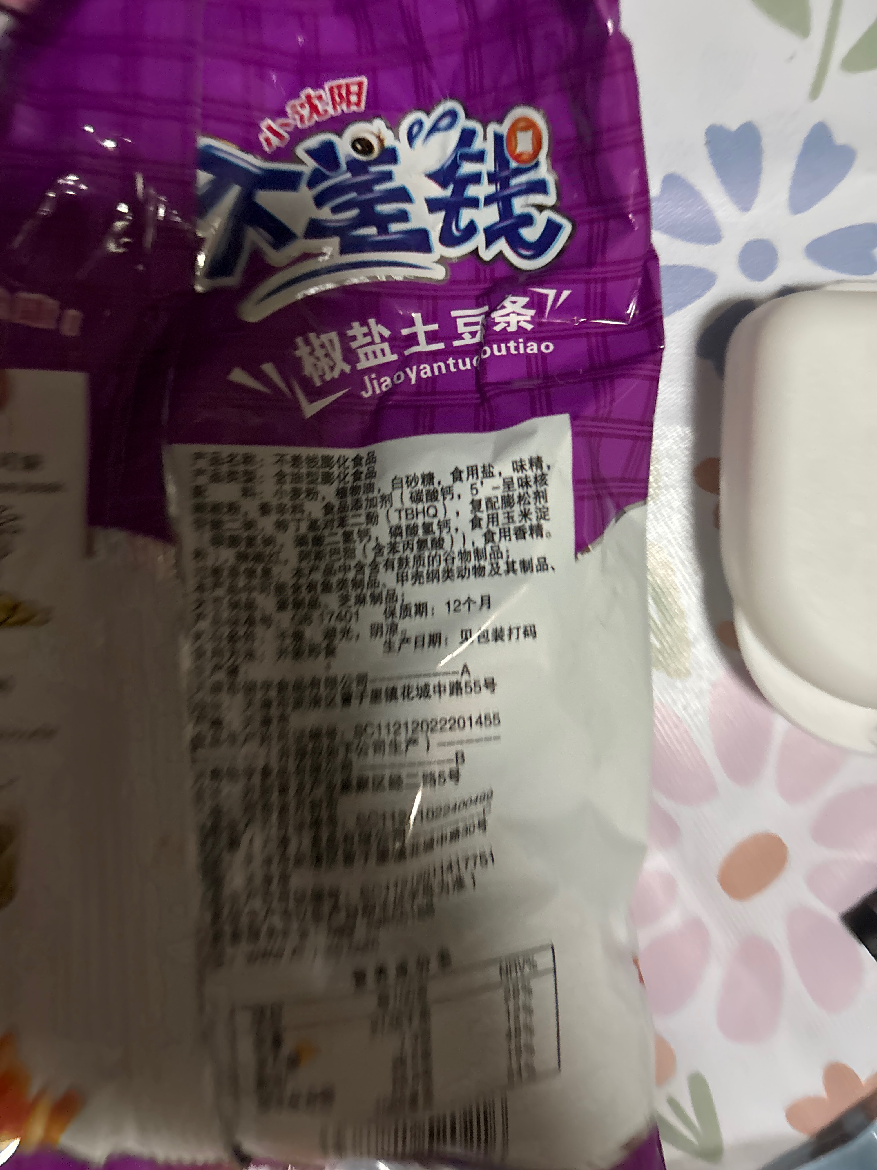 不差钱-香辣鸡翅味 120g/袋
