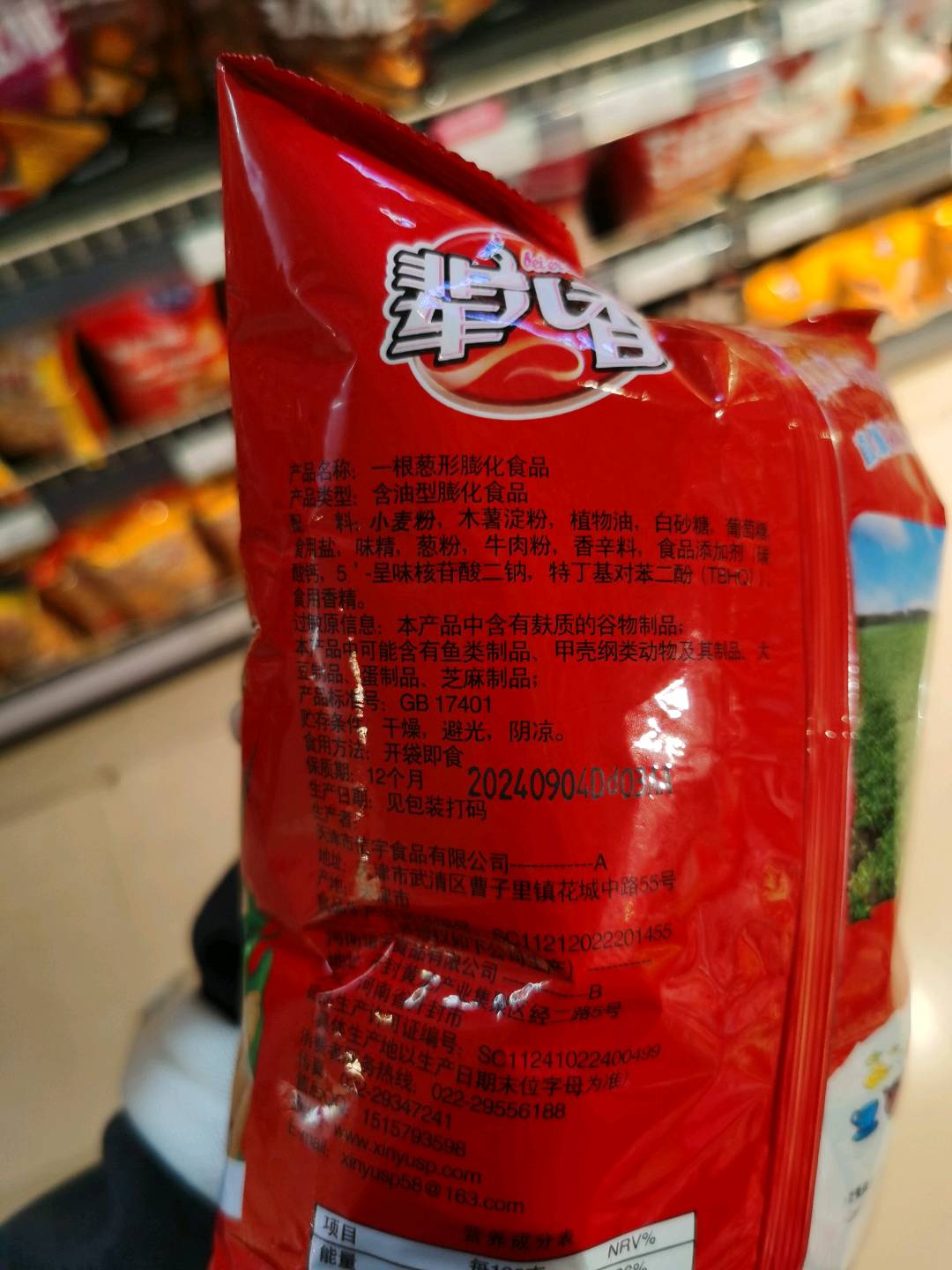 一根葱