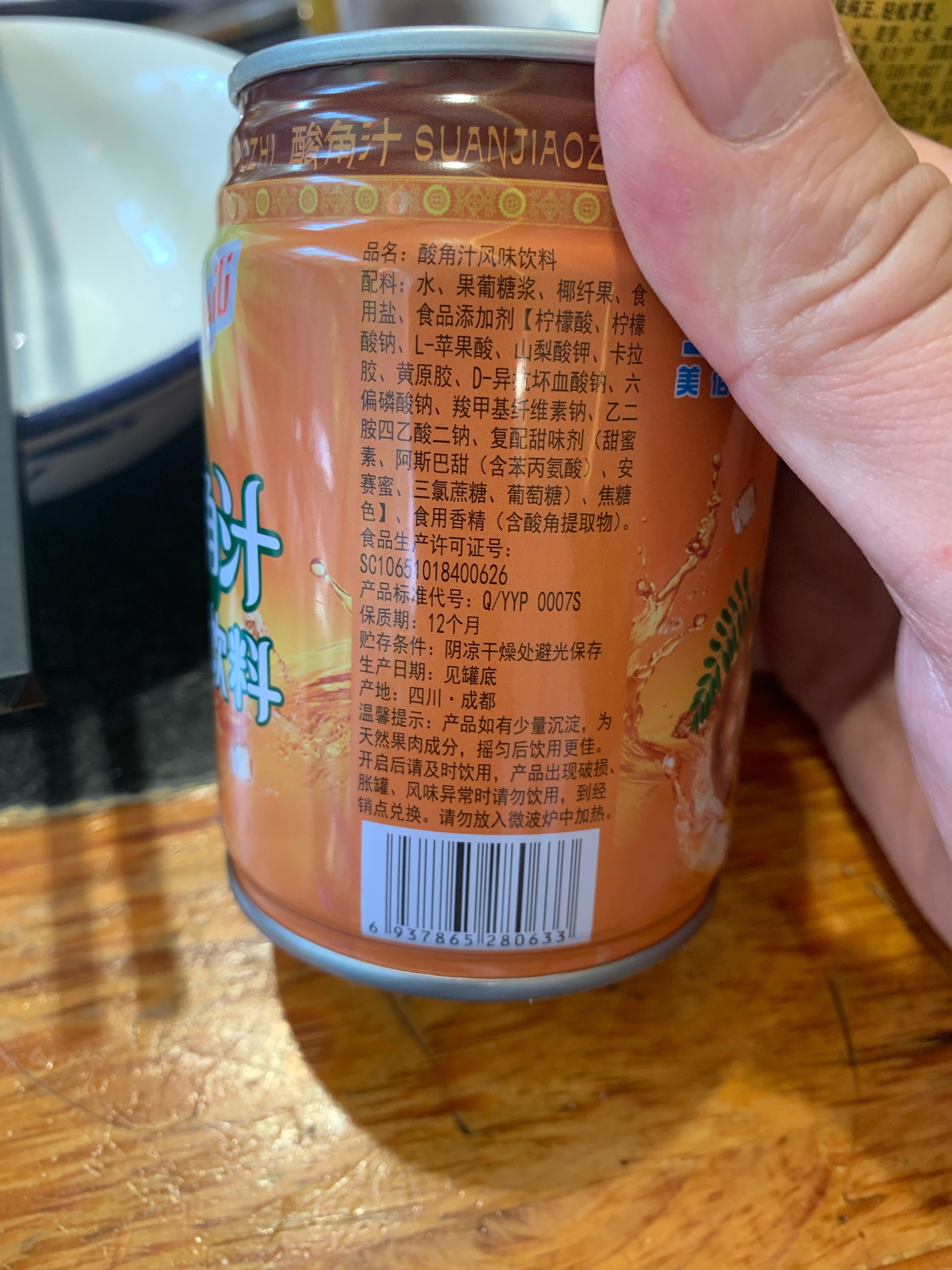 酸角汁风味饮料