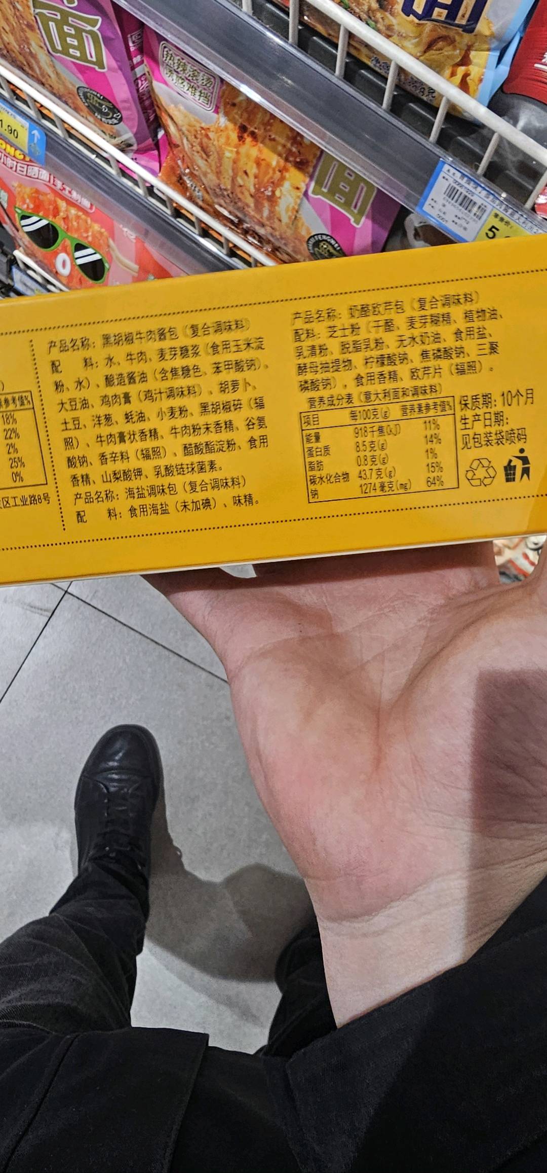 经典意大利黑椒牛肉面