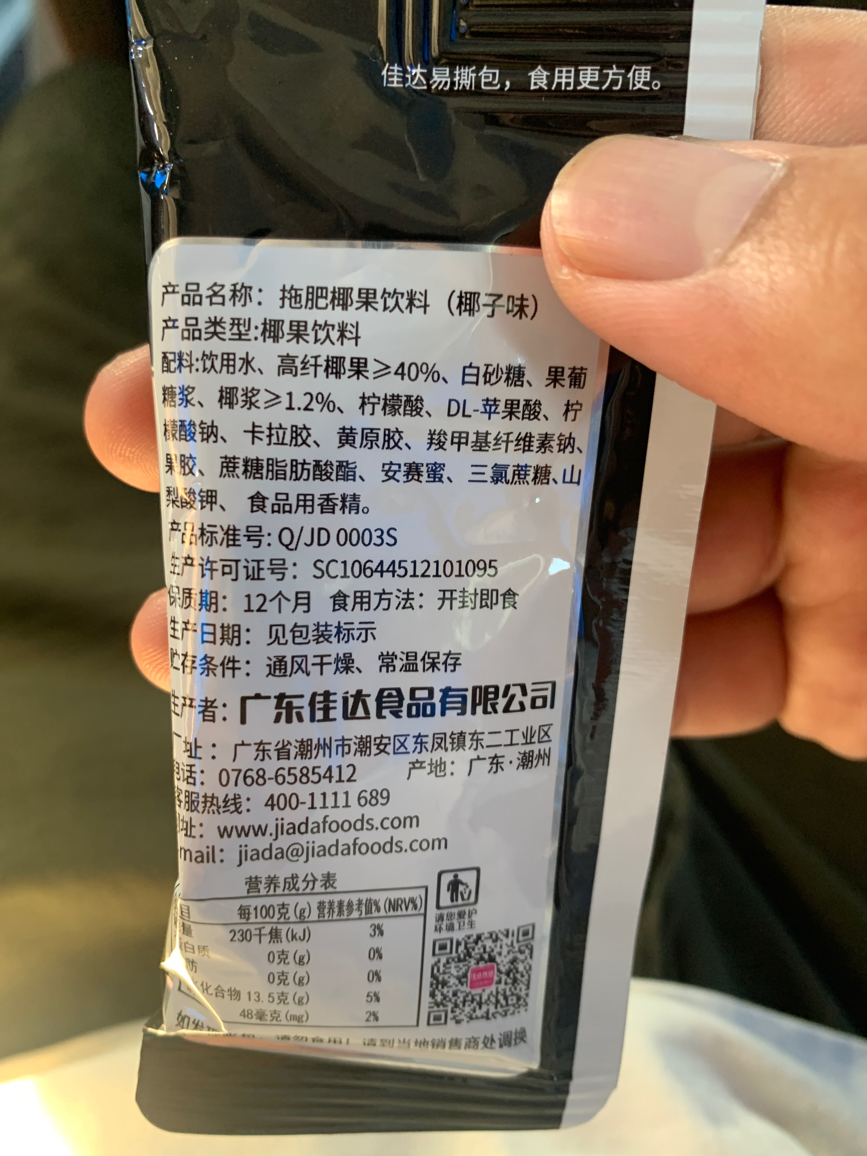 鱿鱼仔（原味）