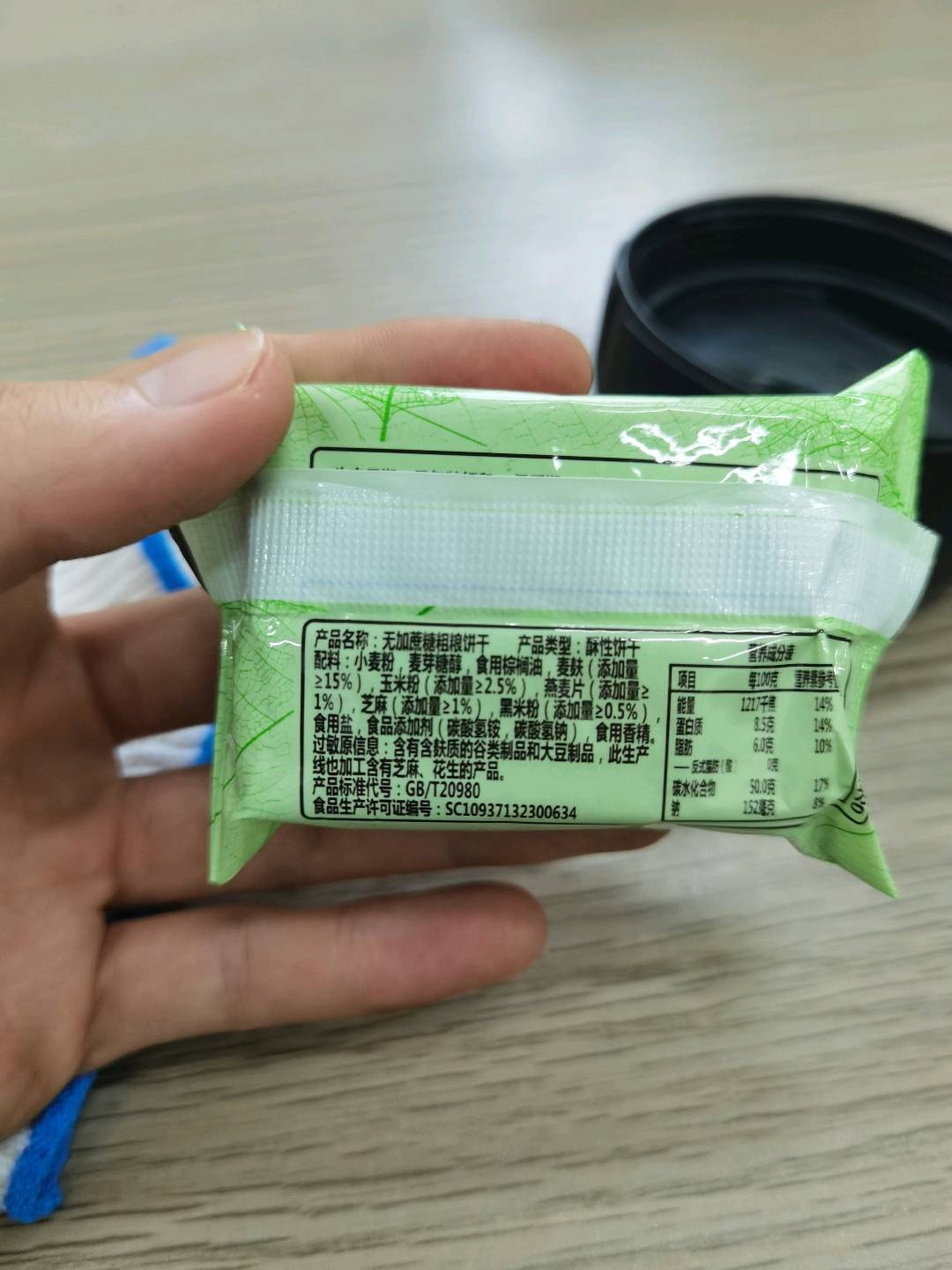 艾菲熊无加蔗糖粗粮饼干30克