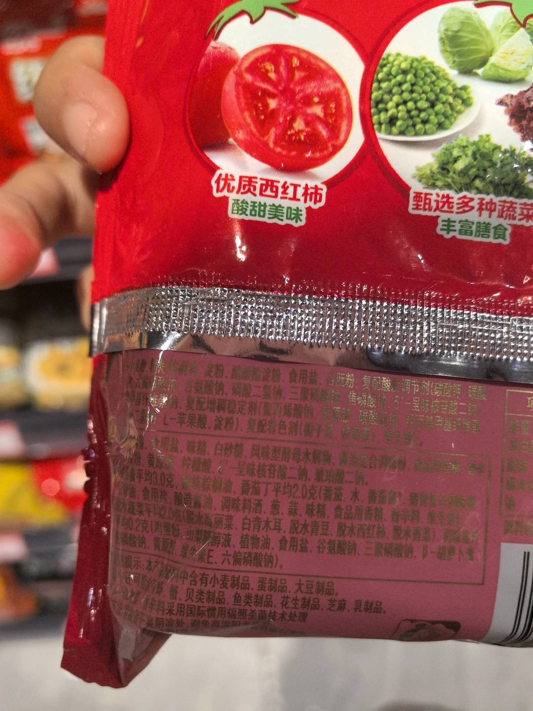 康师傅经典袋西红柿打卤袋面