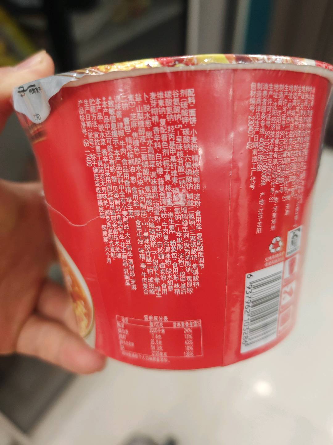 康师傅劲爽桶红烧牛肉桶面