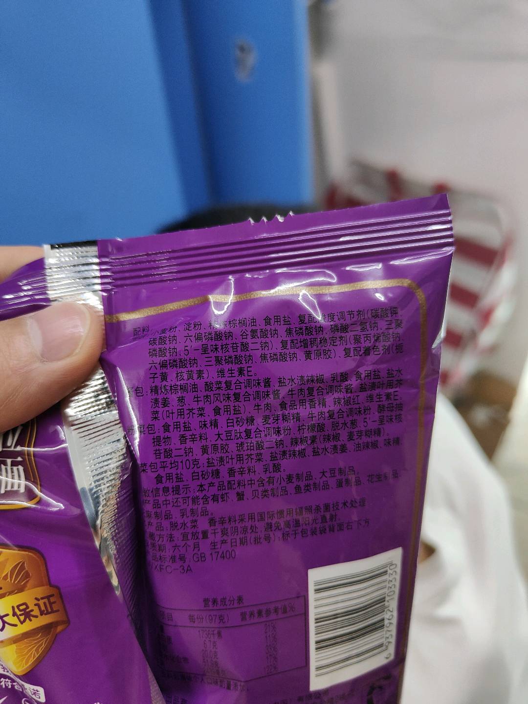 康师傅劲爽袋酸菜牛肉袋面