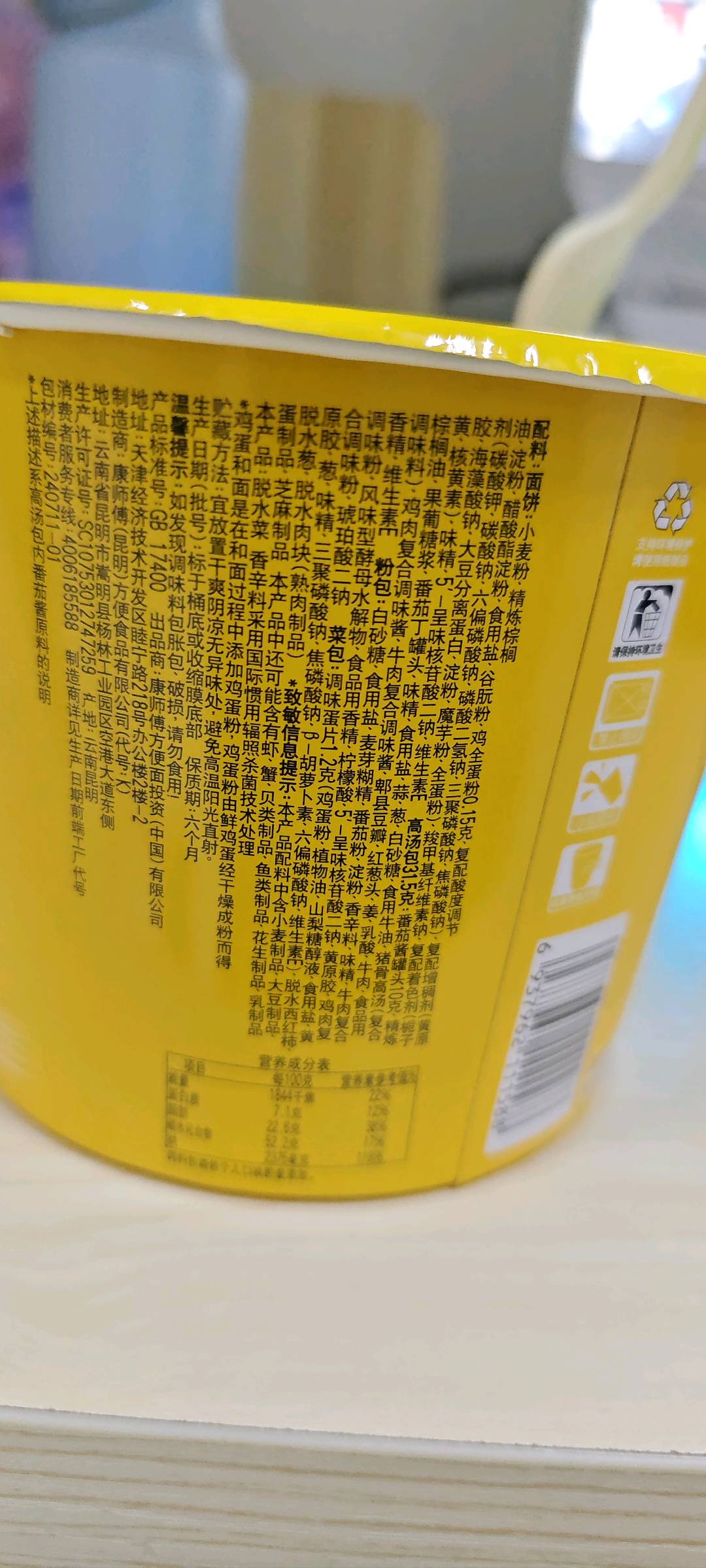 康师傅  经典桶  番茄鸡蛋牛肉面