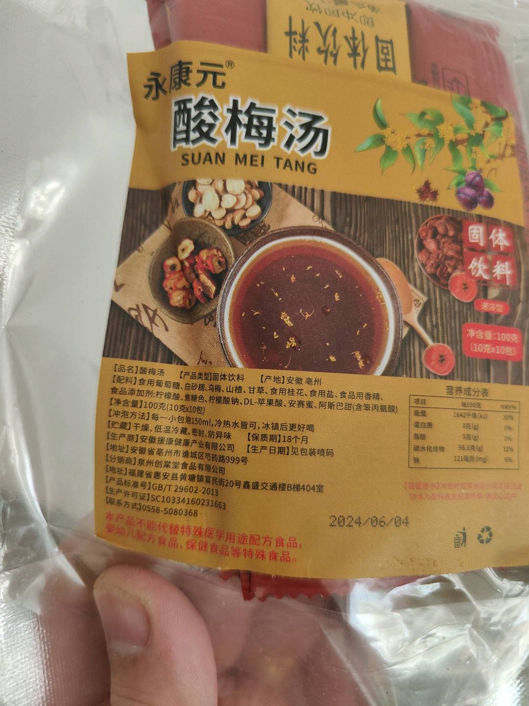 康师傅  经典袋  番茄鸡蛋牛肉面